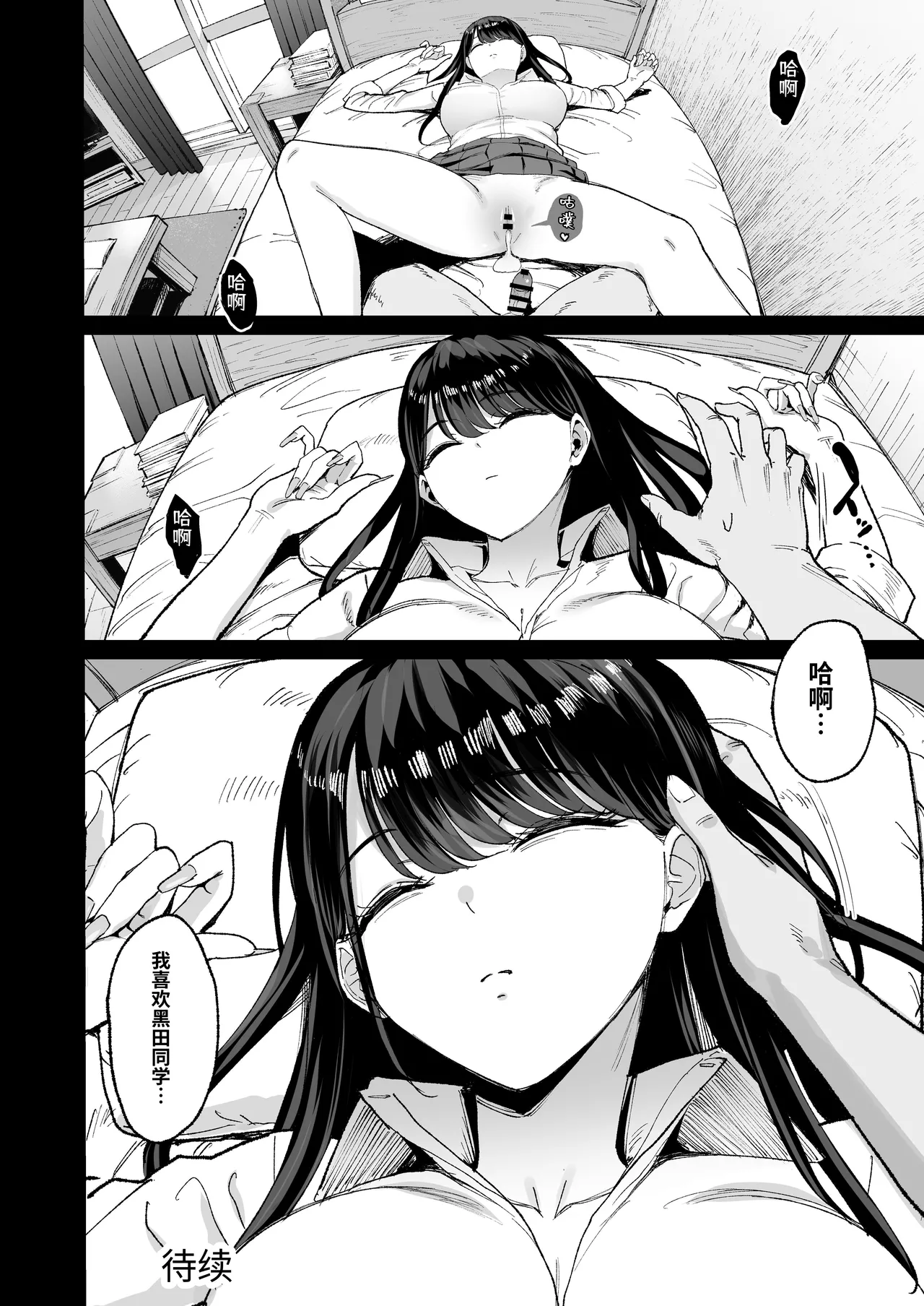 [Amagami Honpo (Manno)] Iribitari Gal ni Manko Tsukawasete morau Hanashi 4.5 - Drop-In Gyaru Let's Me Use Her Pussy 4.5 | 常来我家的辣妹让我享用她〇穴的故事4.5 [Chinese] [NikoNeko] [Digital] imagen número 55