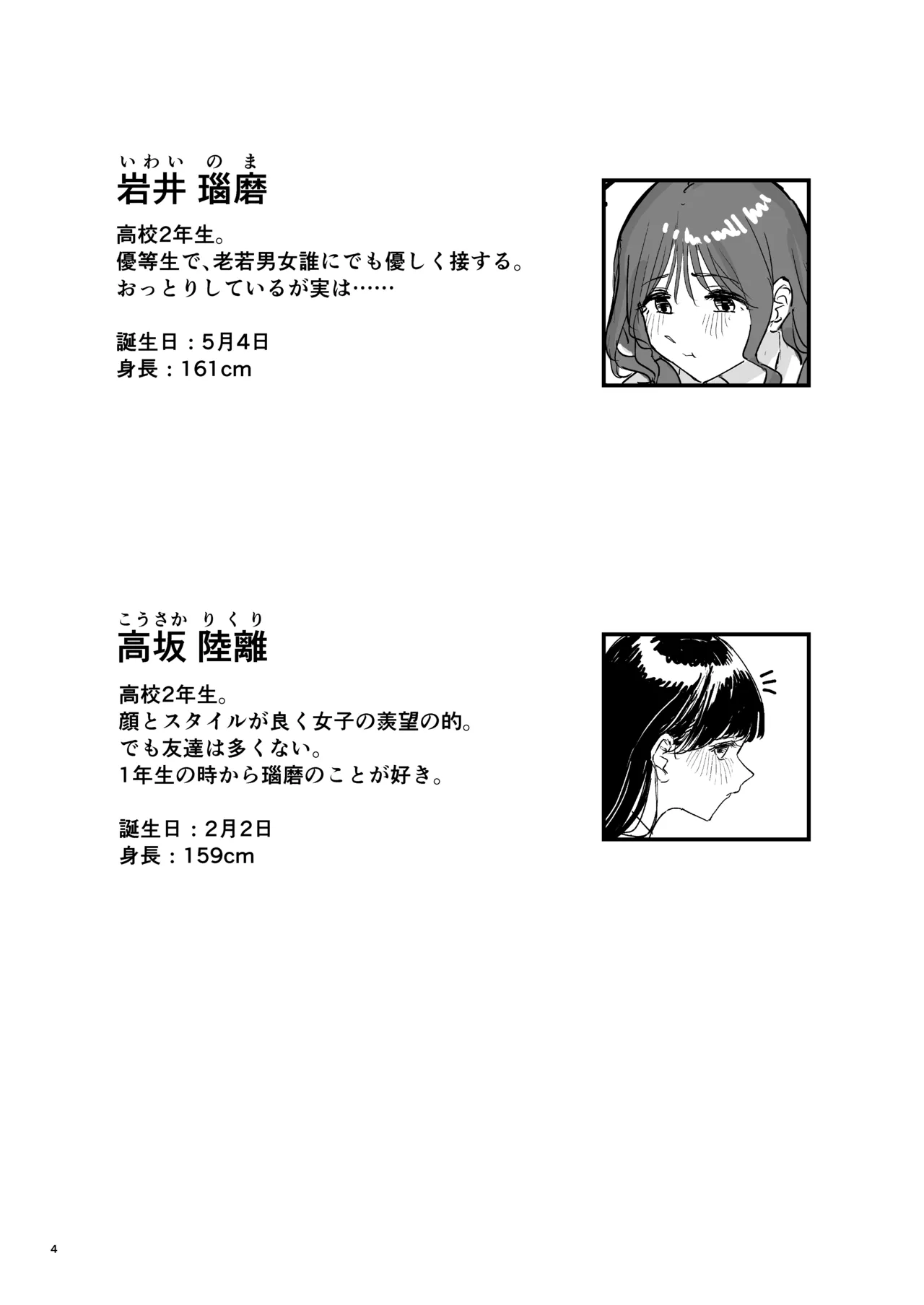 [PENG-MODEL (PND)] Riganryuu Jou [Digital] image number 3