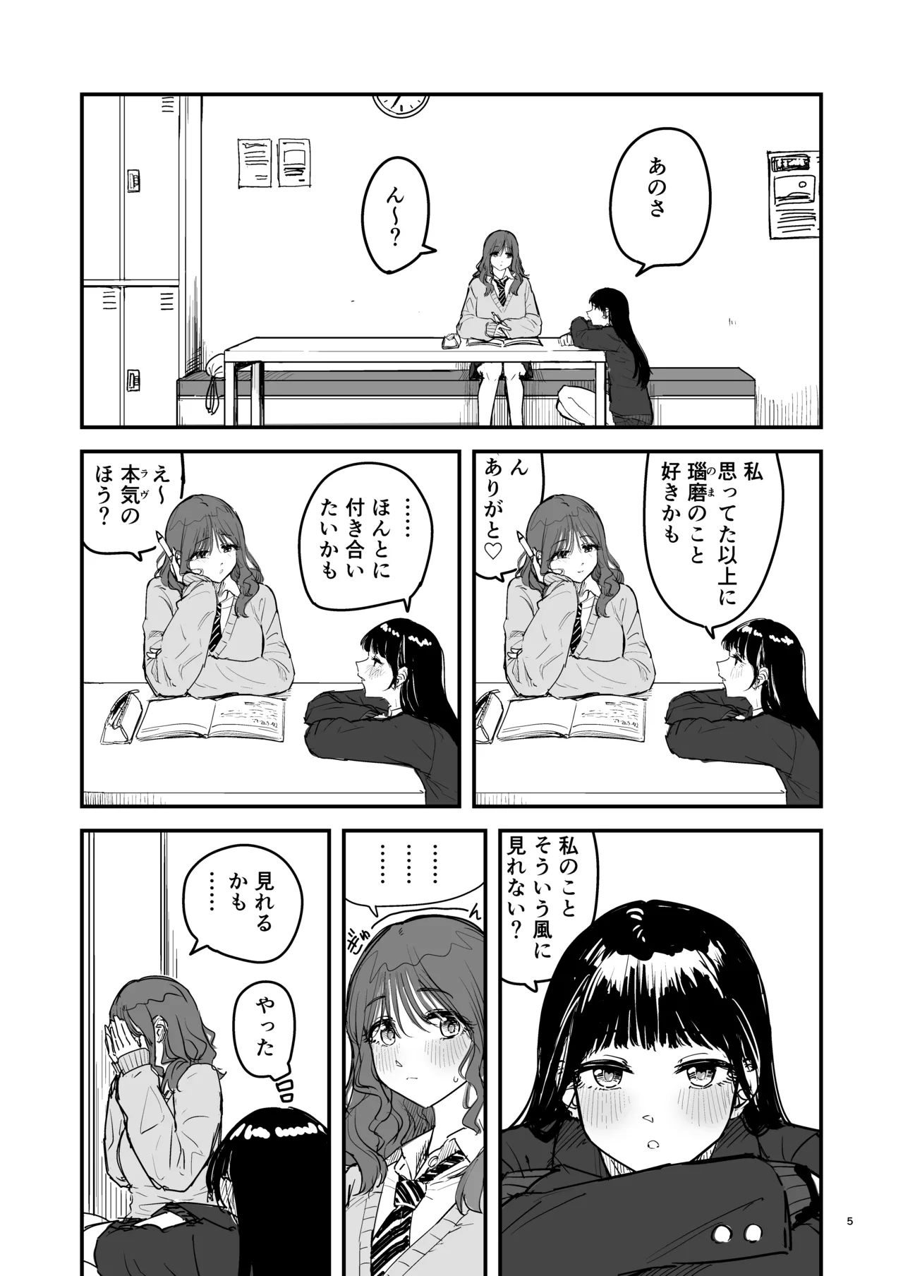 [PENG-MODEL (PND)] Riganryuu Jou [Digital] image number 4