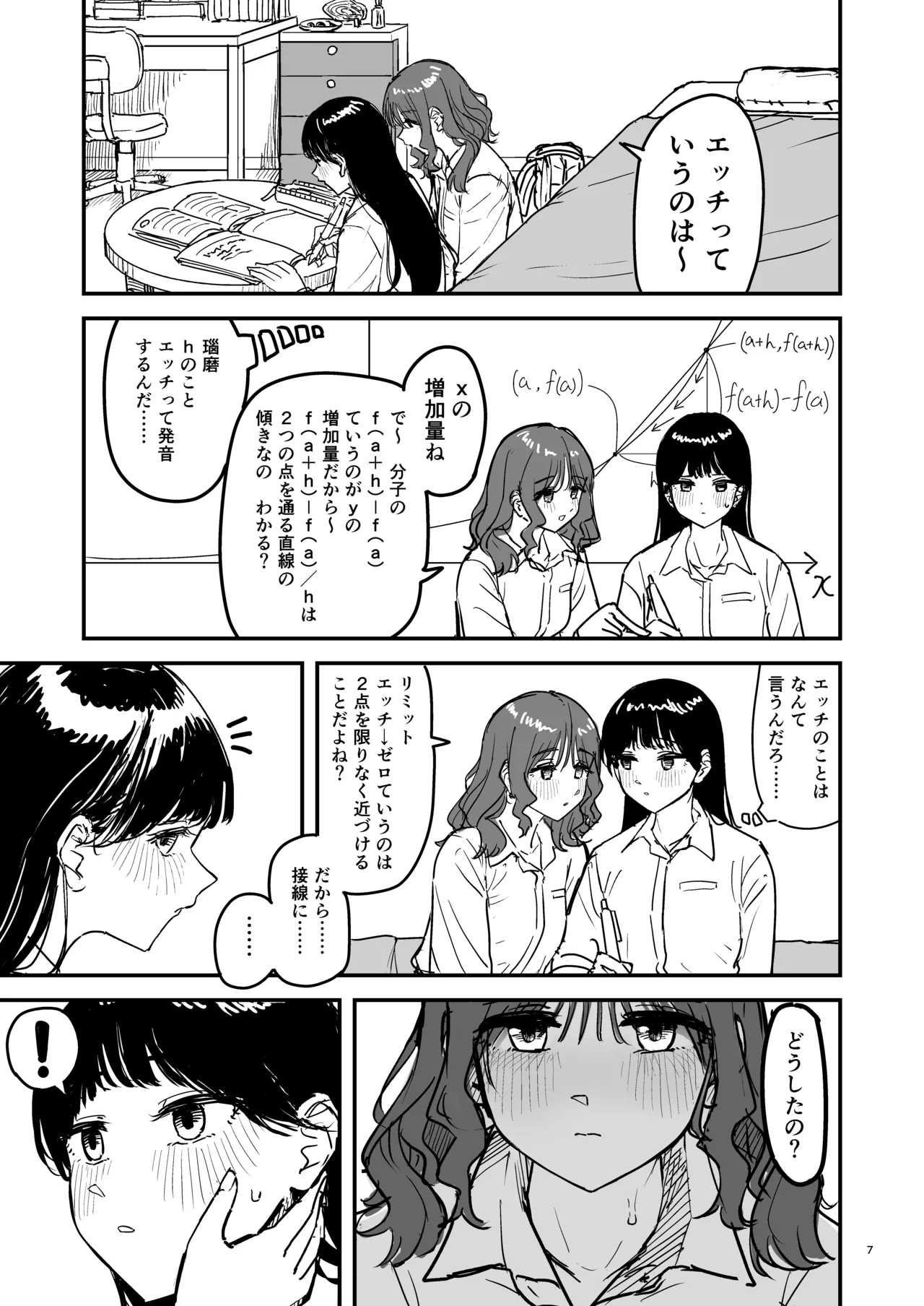 [PENG-MODEL (PND)] Riganryuu Jou [Digital] image number 6