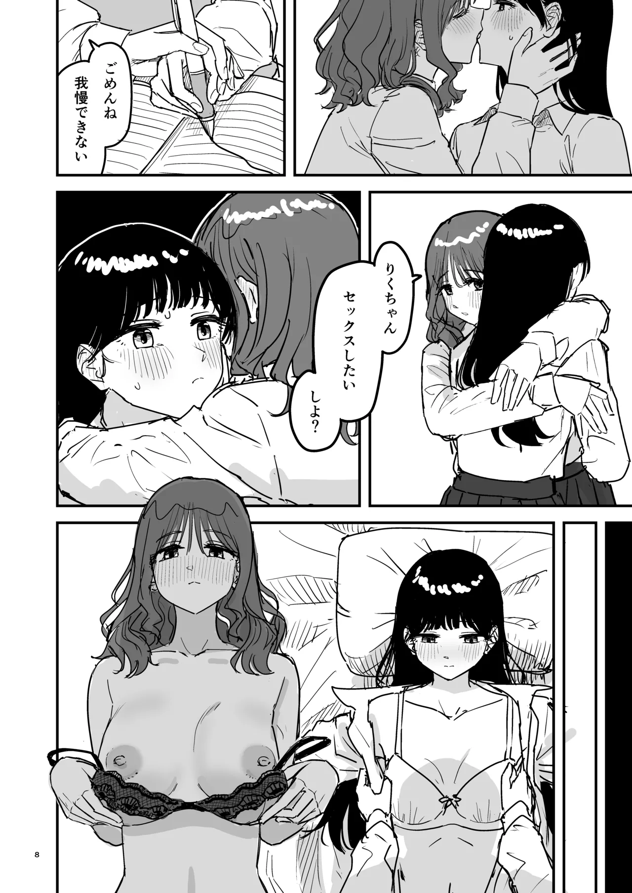 [PENG-MODEL (PND)] Riganryuu Jou [Digital] image number 7