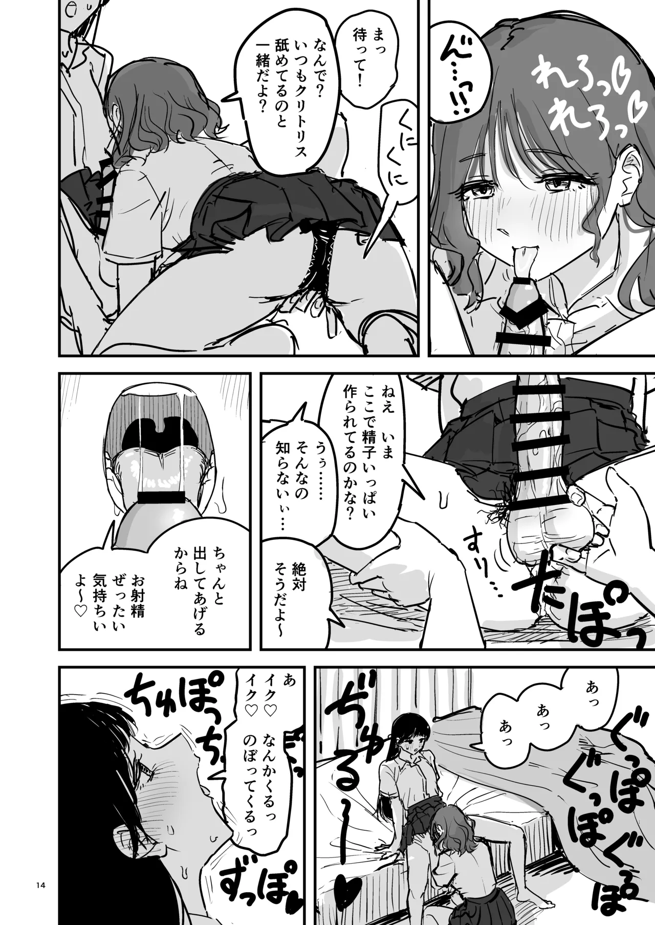 [PENG-MODEL (PND)] Riganryuu Jou [Digital] image number 13