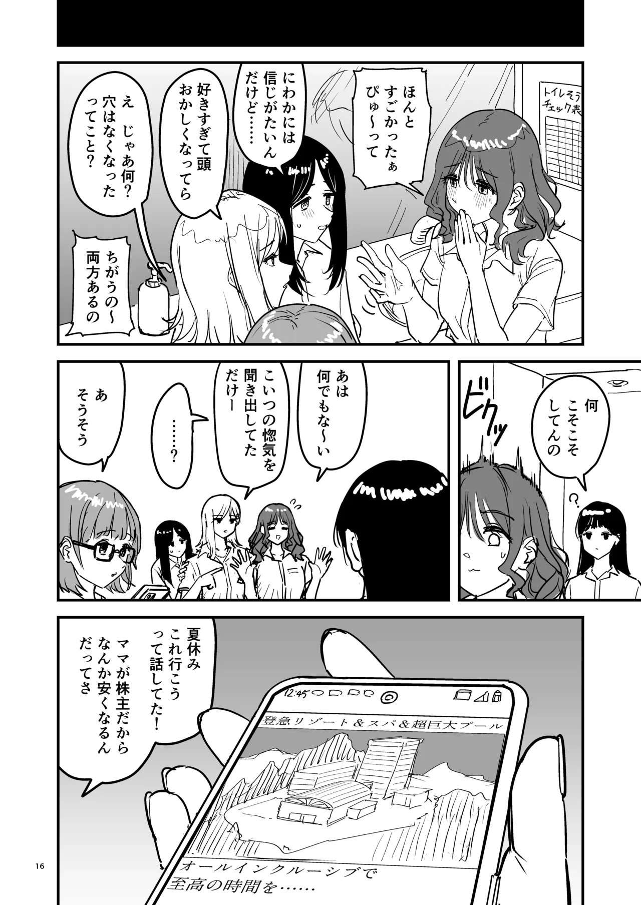 [PENG-MODEL (PND)] Riganryuu Jou [Digital] image number 15