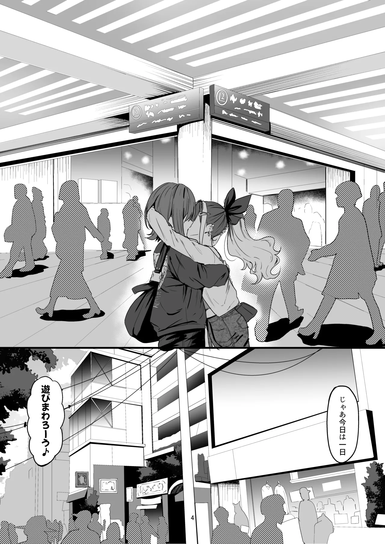 [obsession! (Hyoga.)] Nani ga Haeta Hajime 3 [Digital] 이미지 번호 4