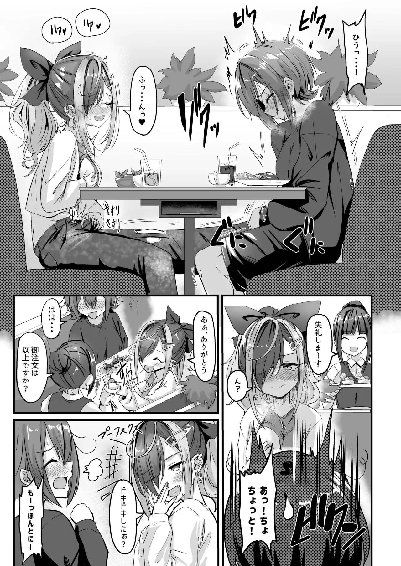 [obsession! (Hyoga.)] Nani ga Haeta Hajime 3 [Digital] 이미지 번호 11