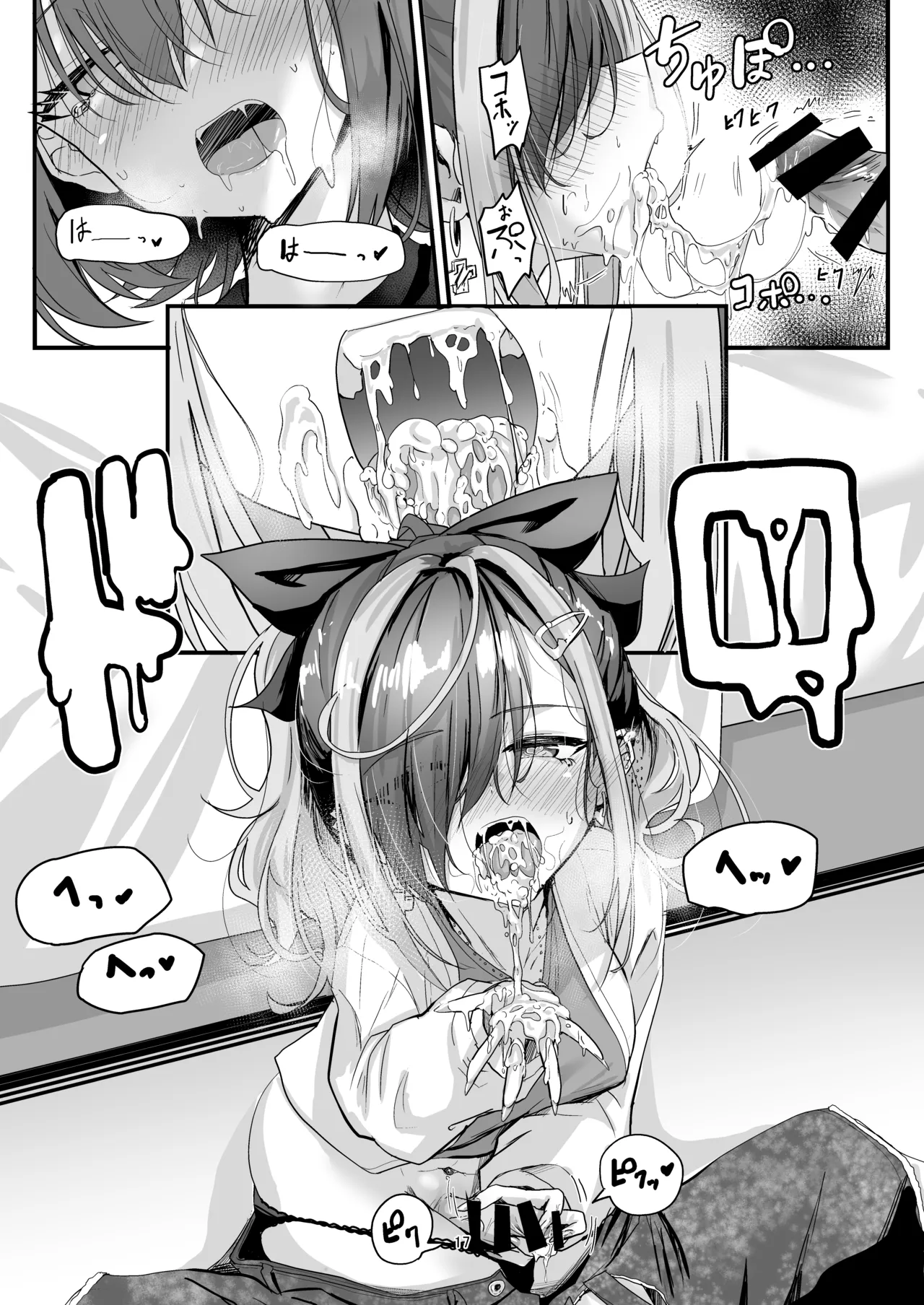 [obsession! (Hyoga.)] Nani ga Haeta Hajime 3 [Digital] 이미지 번호 17