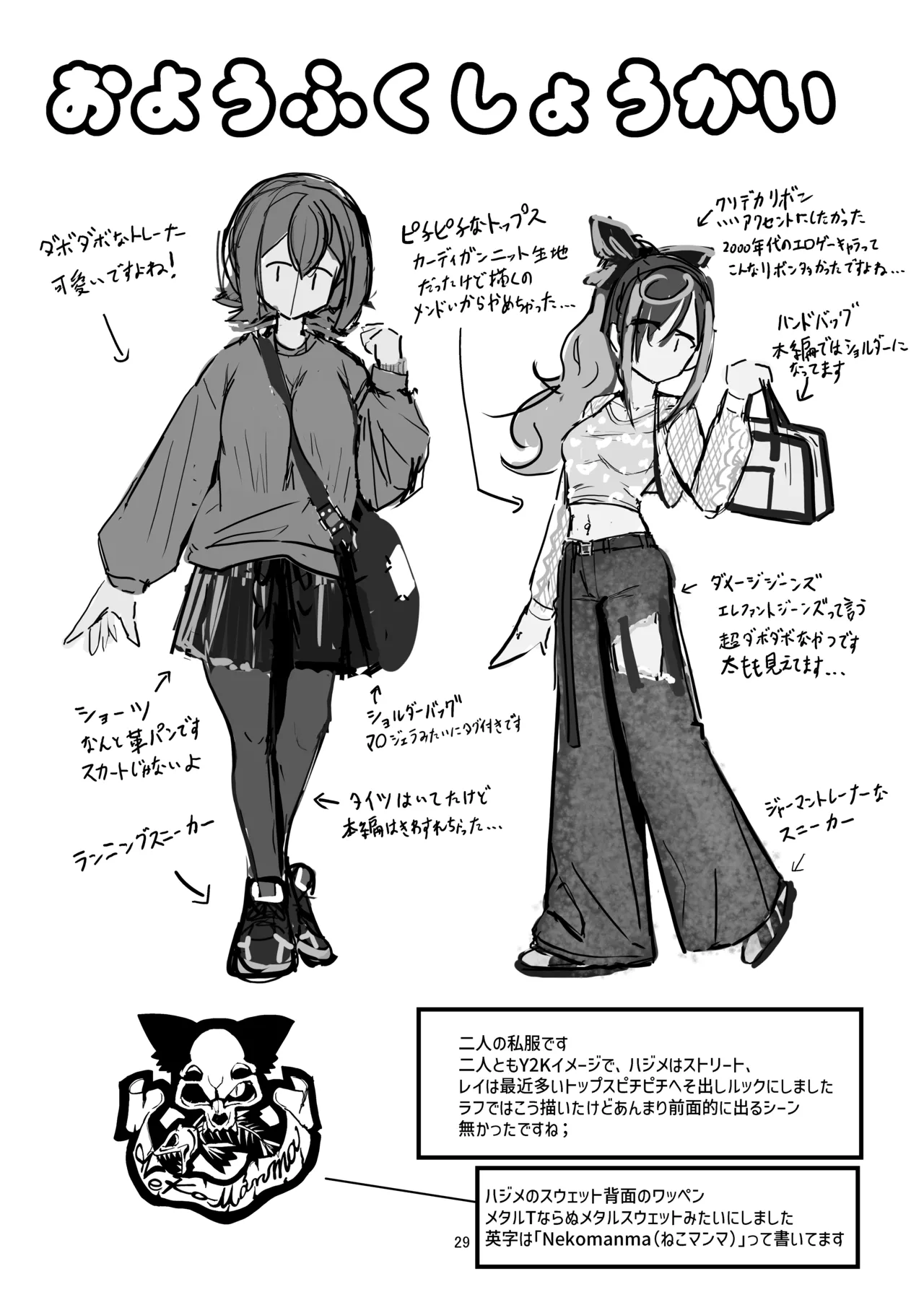 [obsession! (Hyoga.)] Nani ga Haeta Hajime 3 [Digital] 이미지 번호 29