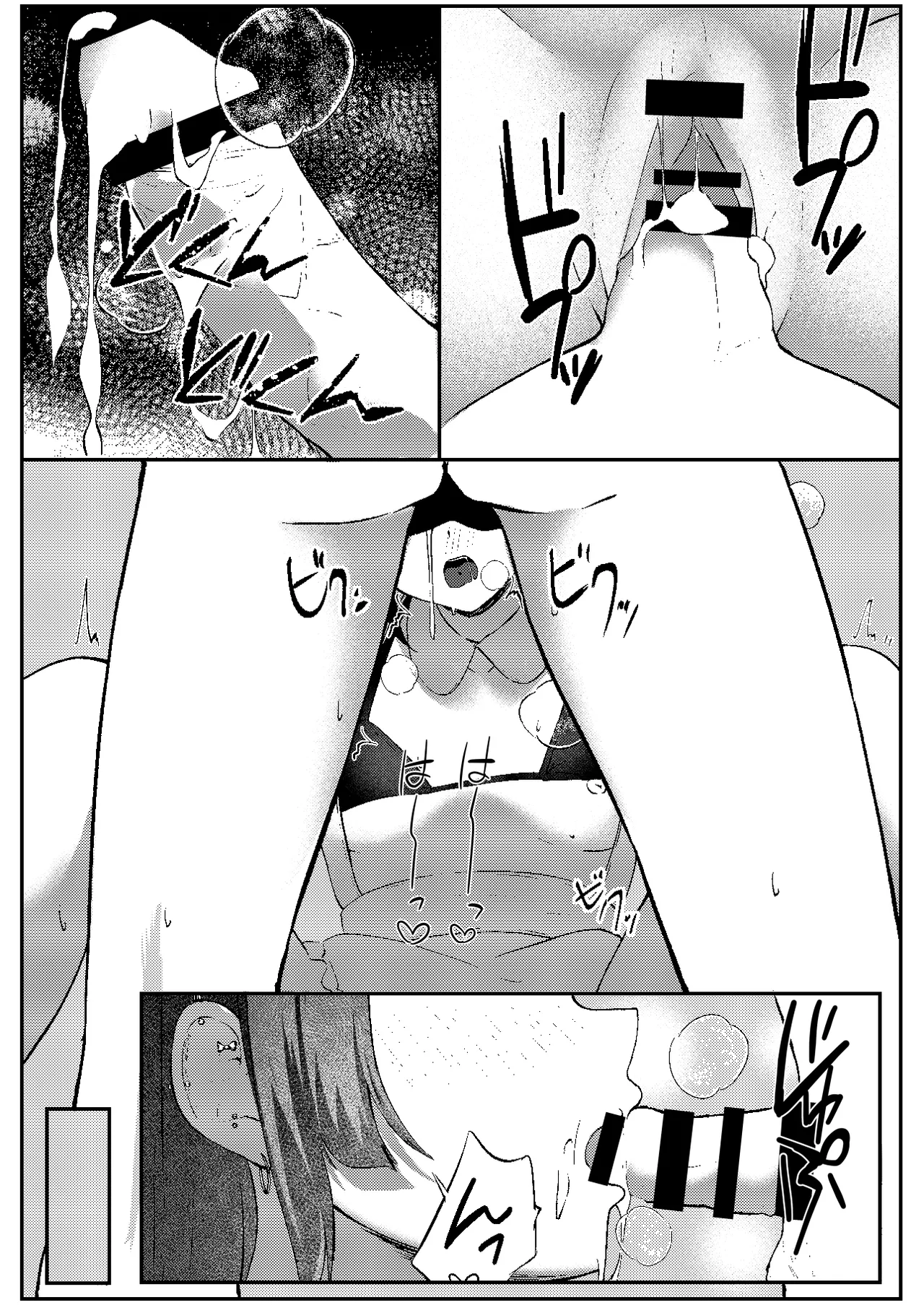 [Pankiji Shake (Yoruhina Ikura)] Jirai Maid no Midara na Yuuwaku [Digital] image number 28