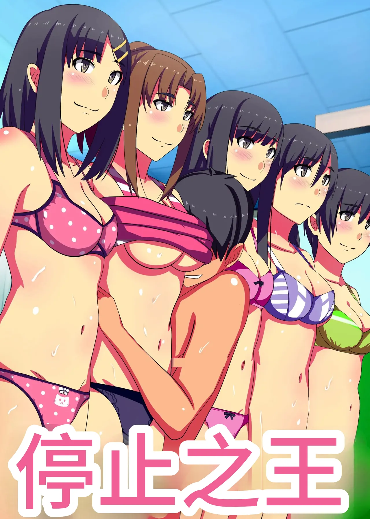 [NCP (Kawano Masatoshi)] Teishi no Ousama ~ Muteikou na Joshi wo Omoi no mama ni [Chinese] [蓝枫个人翻译] imagen número 1