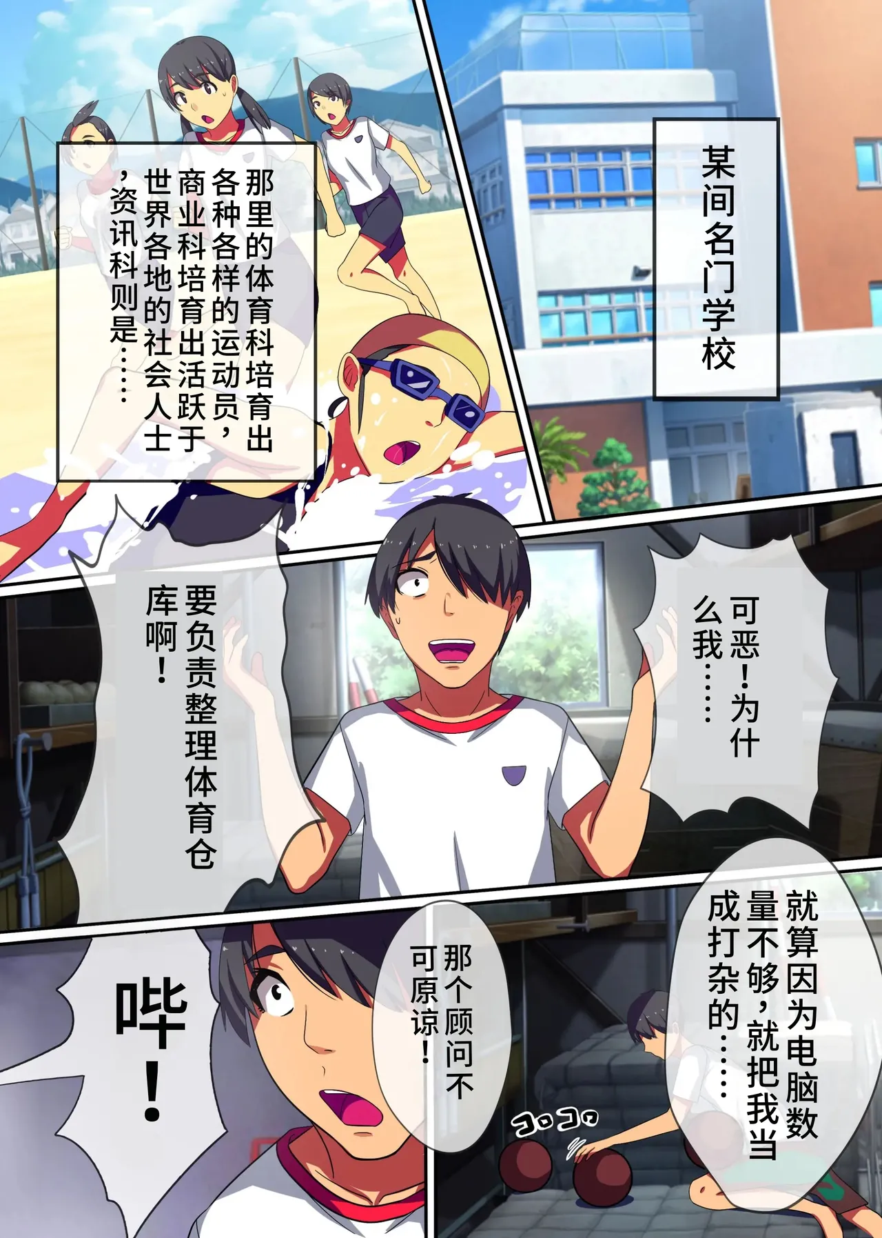 [NCP (Kawano Masatoshi)] Teishi no Ousama ~ Muteikou na Joshi wo Omoi no mama ni [Chinese] [蓝枫个人翻译] imagen número 2