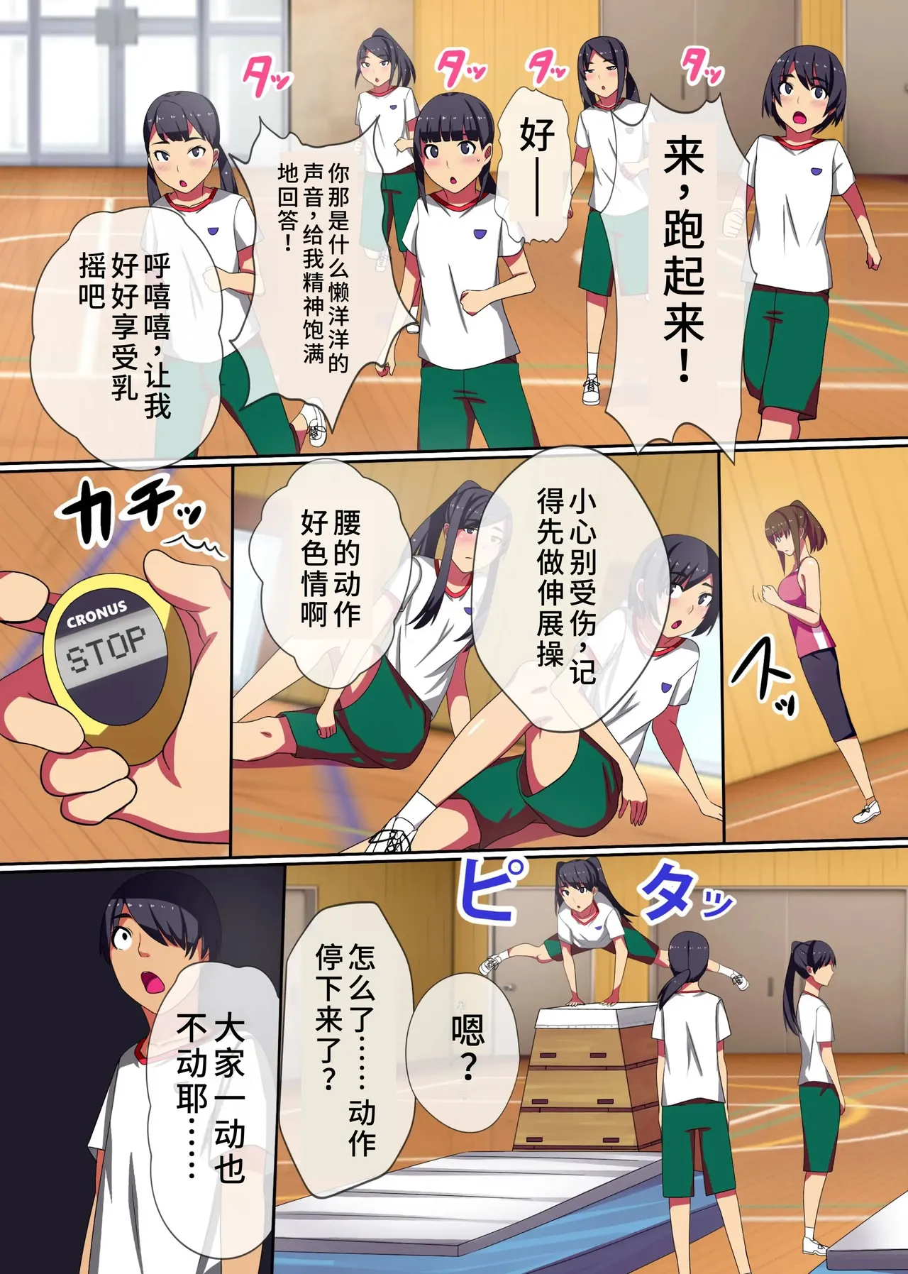 [NCP (Kawano Masatoshi)] Teishi no Ousama ~ Muteikou na Joshi wo Omoi no mama ni [Chinese] [蓝枫个人翻译] imagen número 4