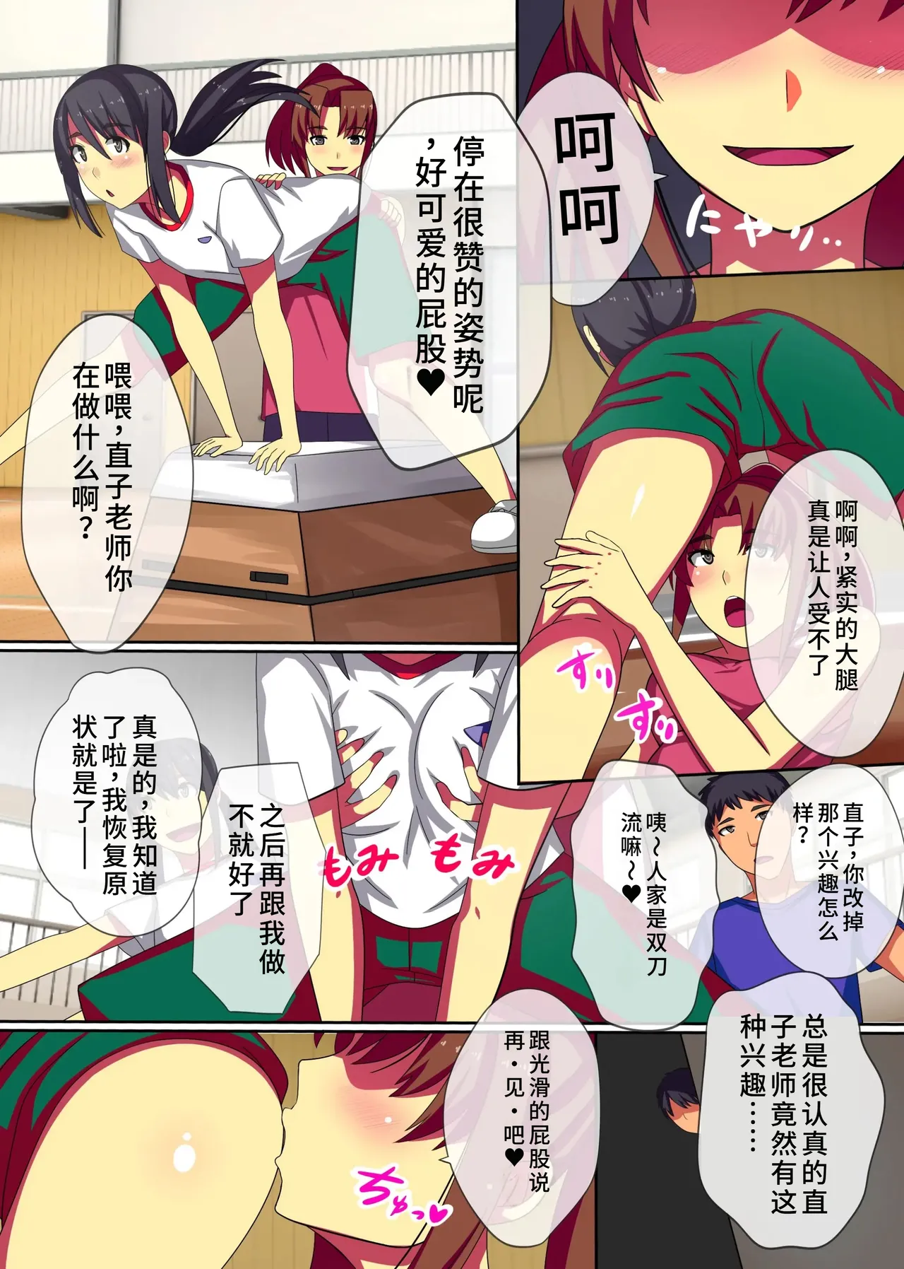 [NCP (Kawano Masatoshi)] Teishi no Ousama ~ Muteikou na Joshi wo Omoi no mama ni [Chinese] [蓝枫个人翻译] imagen número 5