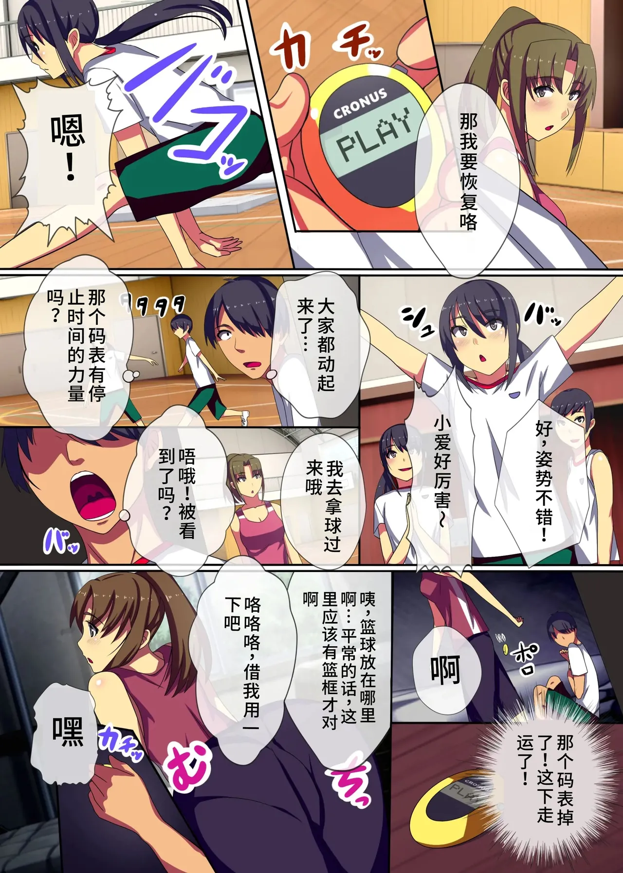 [NCP (Kawano Masatoshi)] Teishi no Ousama ~ Muteikou na Joshi wo Omoi no mama ni [Chinese] [蓝枫个人翻译] imagen número 6