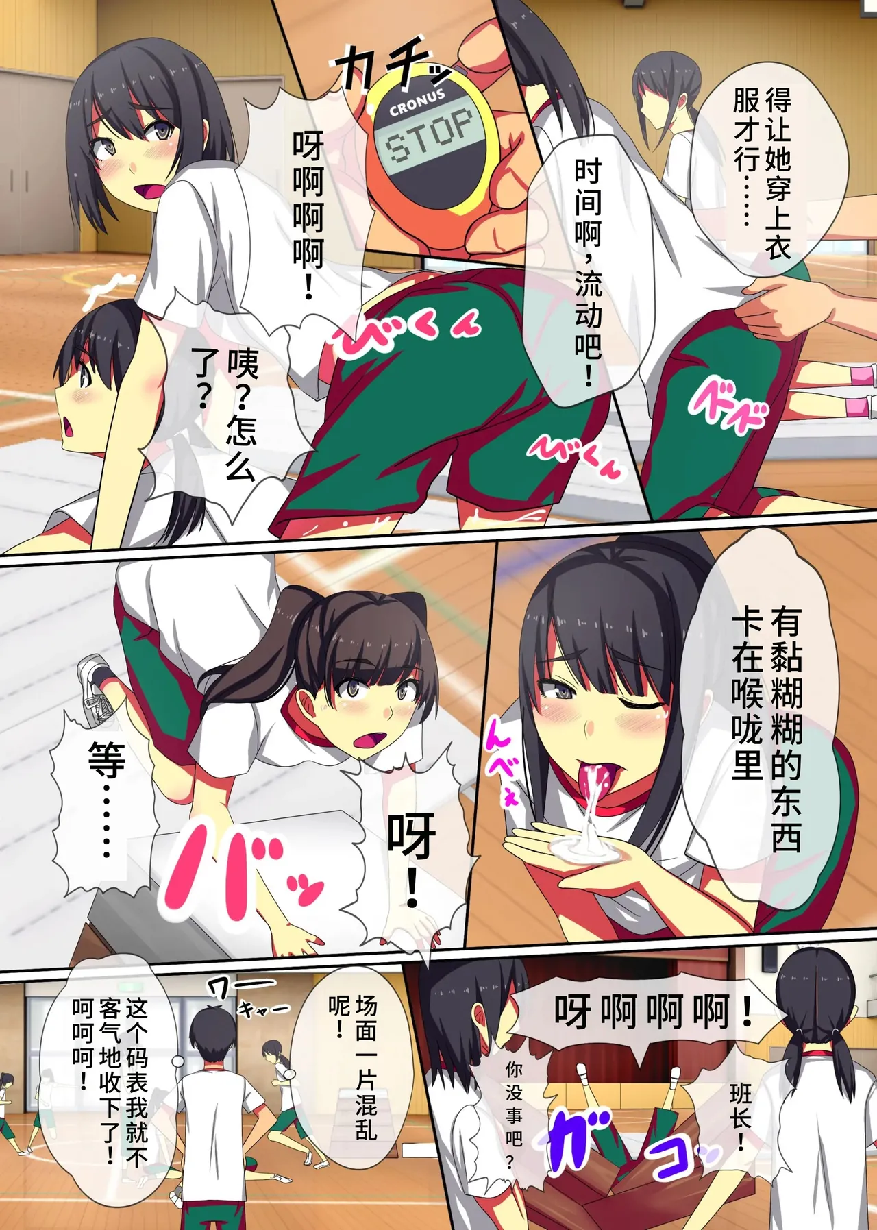 [NCP (Kawano Masatoshi)] Teishi no Ousama ~ Muteikou na Joshi wo Omoi no mama ni [Chinese] [蓝枫个人翻译] imagen número 12