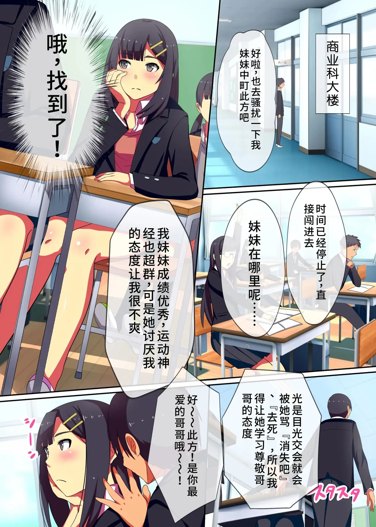 [NCP (Kawano Masatoshi)] Teishi no Ousama ~ Muteikou na Joshi wo Omoi no mama ni [Chinese] [蓝枫个人翻译] imagen número 13