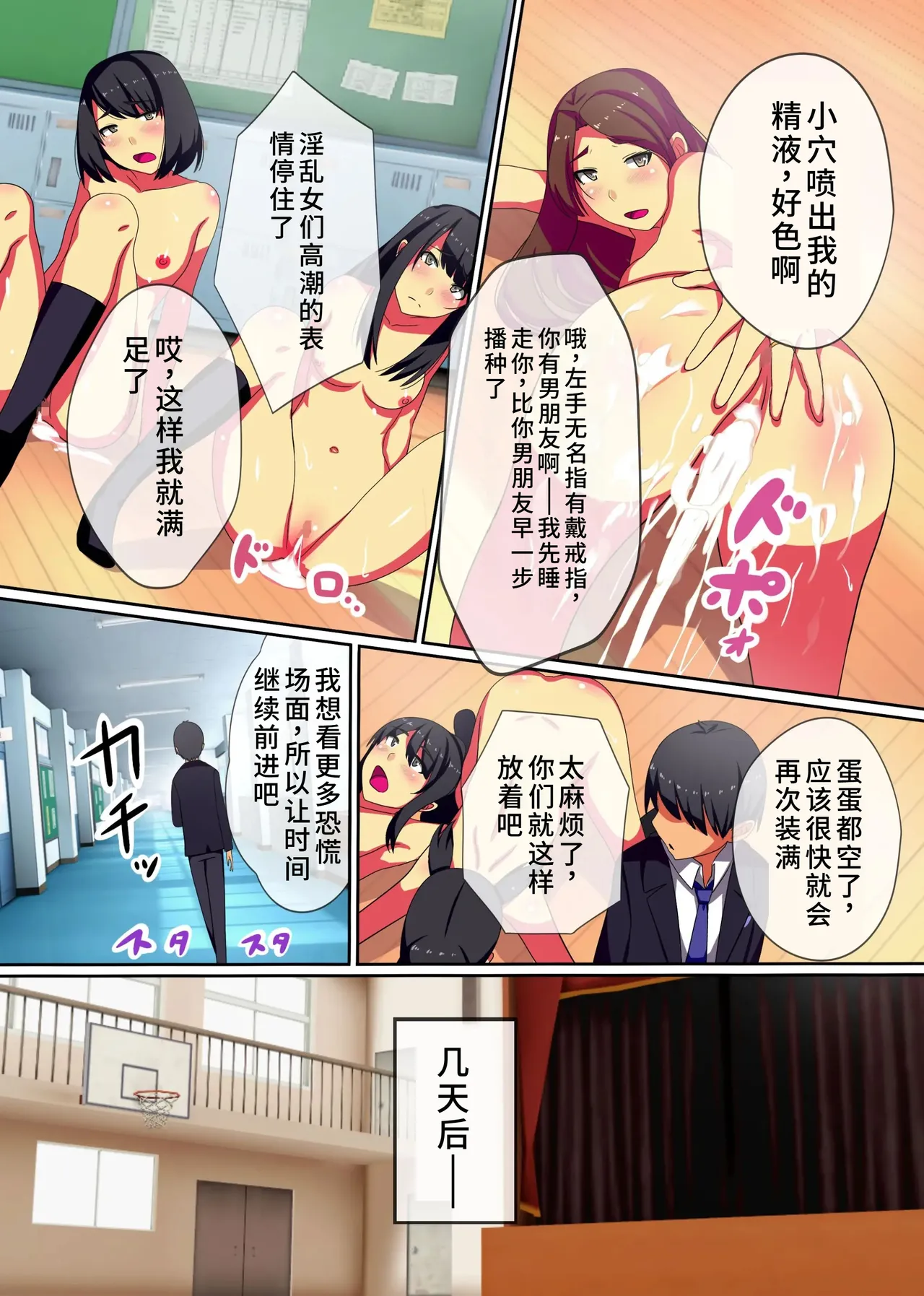 [NCP (Kawano Masatoshi)] Teishi no Ousama ~ Muteikou na Joshi wo Omoi no mama ni [Chinese] [蓝枫个人翻译] imagen número 23