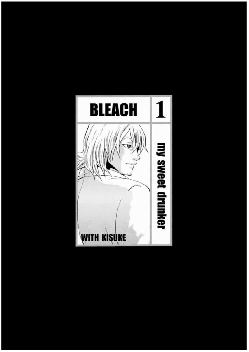 [Todd Special (Todd Oyamada)] My Sweet Drunker (Nekohime-sama) (BLEACH)[Chinese] 画像番号 2