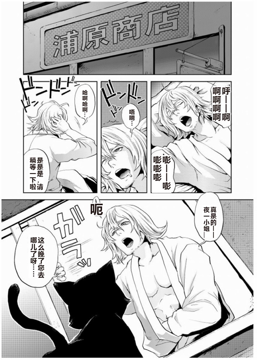 [Todd Special (Todd Oyamada)] My Sweet Drunker (Nekohime-sama) (BLEACH)[Chinese] 画像番号 3
