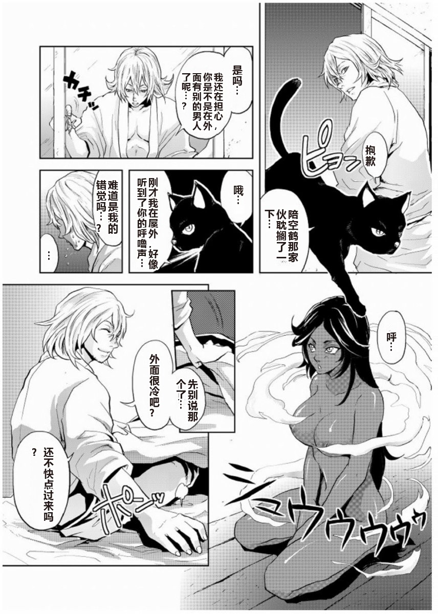 [Todd Special (Todd Oyamada)] My Sweet Drunker (Nekohime-sama) (BLEACH)[Chinese] 画像番号 4