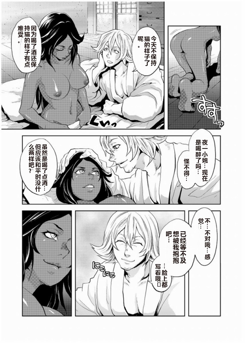 [Todd Special (Todd Oyamada)] My Sweet Drunker (Nekohime-sama) (BLEACH)[Chinese] 画像番号 5