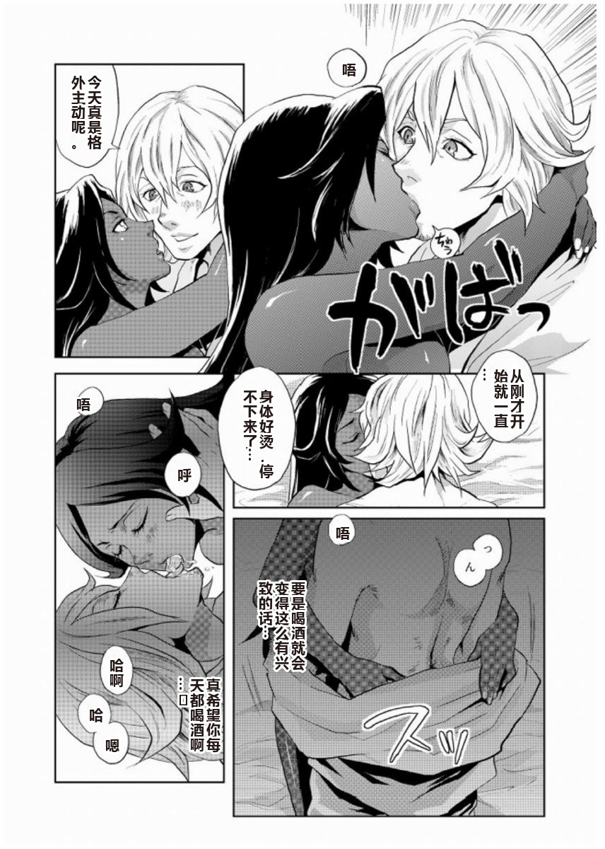 [Todd Special (Todd Oyamada)] My Sweet Drunker (Nekohime-sama) (BLEACH)[Chinese] 画像番号 6