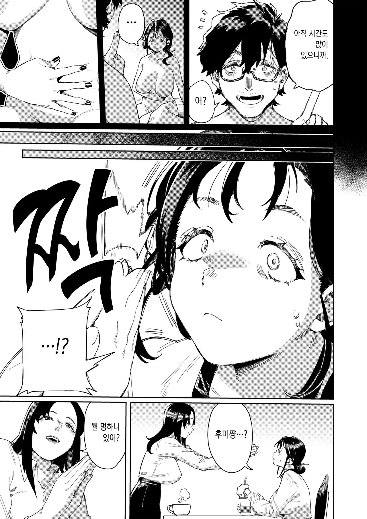 [Keoya (Keoya)] Kono Massage-ya ga Sugoi! [Korean] [Digital] image number 4