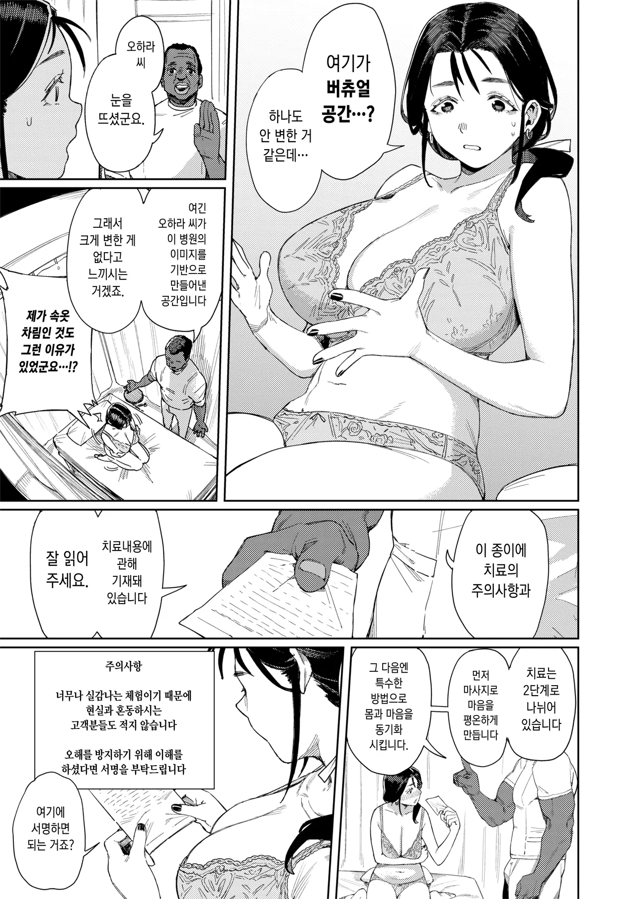 [Keoya (Keoya)] Kono Massage-ya ga Sugoi! [Korean] [Digital] image number 14