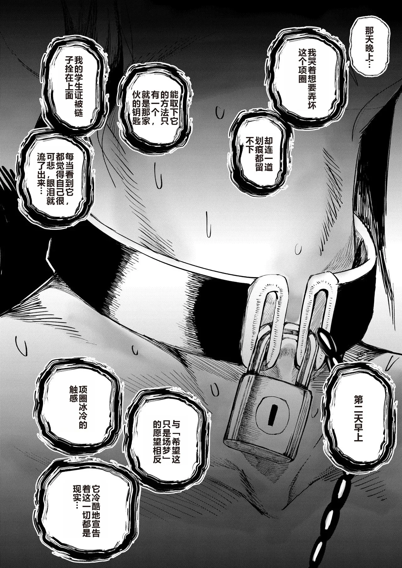 [Tokyo Ereki Studio (Azuma Ryo)] JK no Otoshikata -Jou- [Chinese] [白色夜空] [Digital] 图片编号 20