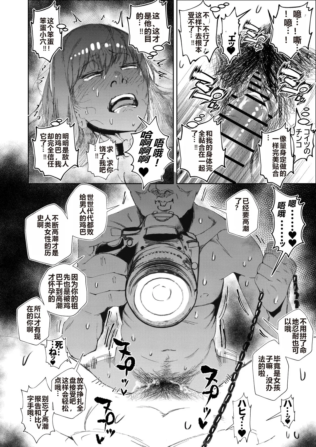 [Tokyo Ereki Studio (Azuma Ryo)] JK no Otoshikata -Jou- [Chinese] [白色夜空] [Digital] 图片编号 26