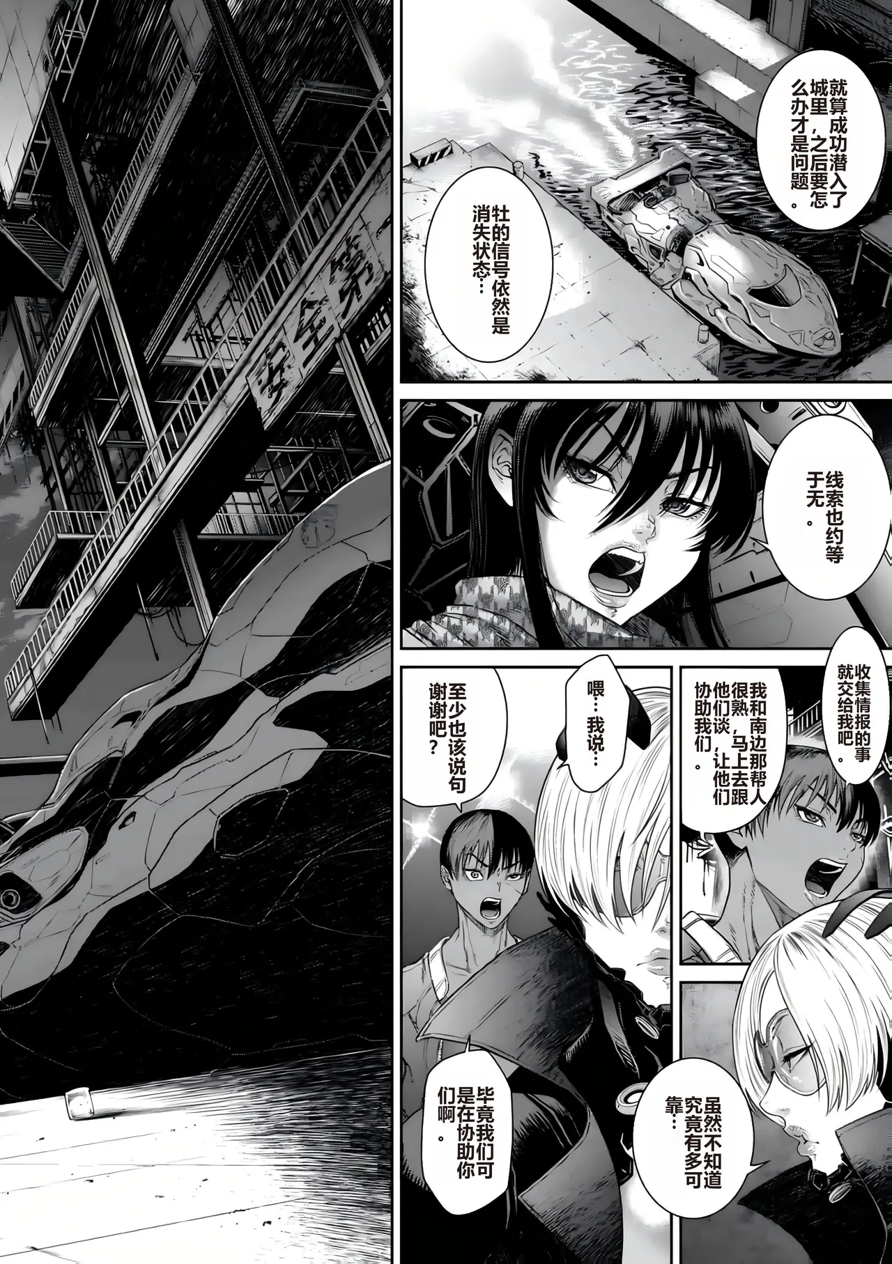 [Sunagawa Tara] P.S.C Sennyuu Sousakan Reiko Ch. 11 Ryuukeigai Hen  [Chinese] изображение № 2