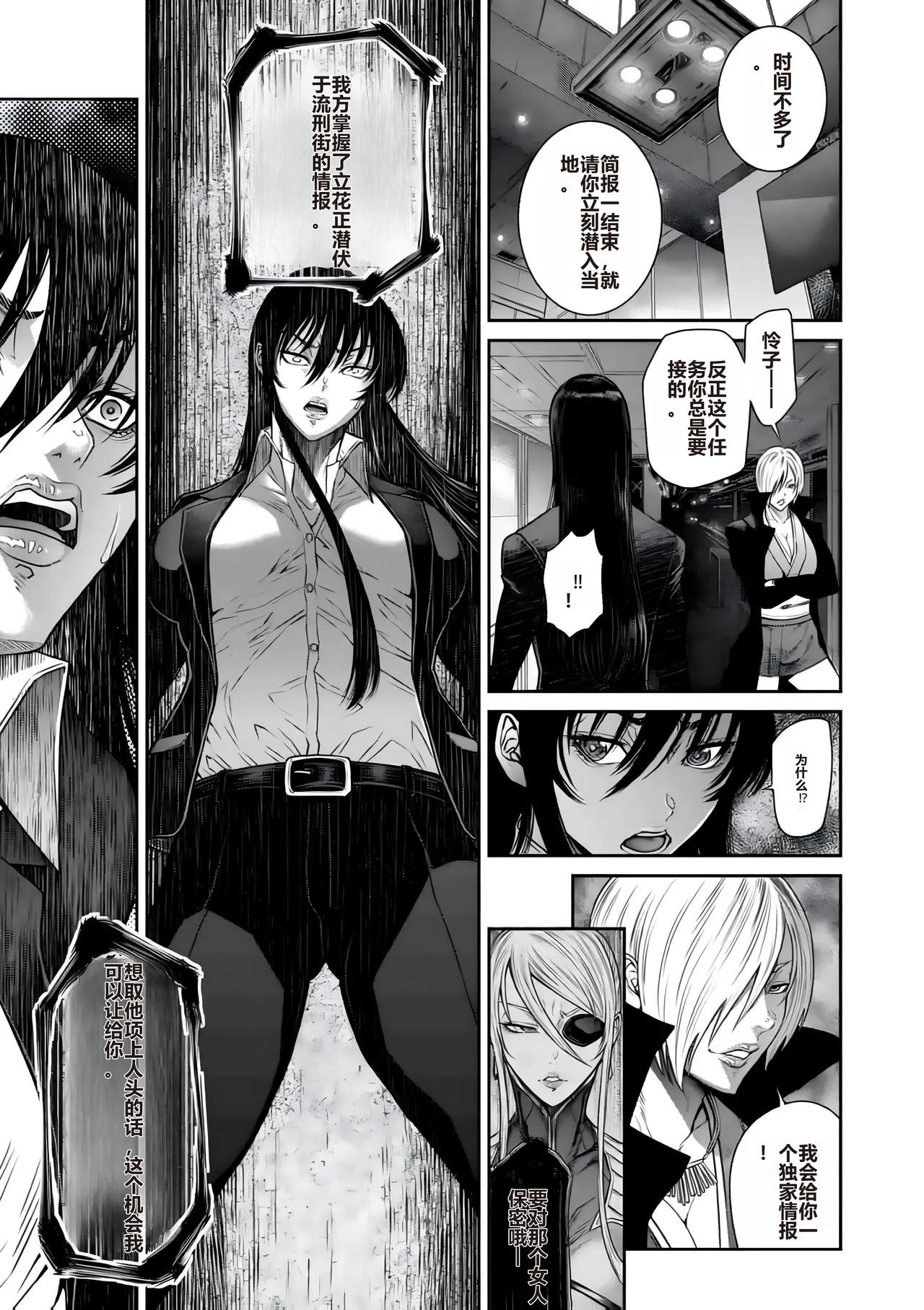 [Sunagawa Tara] P.S.C Sennyuu Sousakan Reiko Ch. 11 Ryuukeigai Hen  [Chinese] изображение № 9