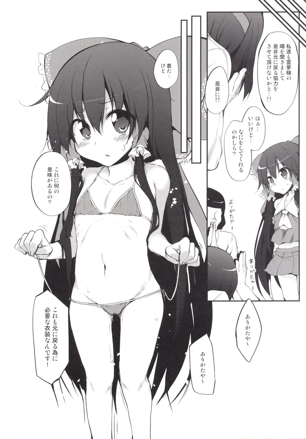 [Marked-two (Maa-kun)] Marked-girls Collection Vol.2 image number 32