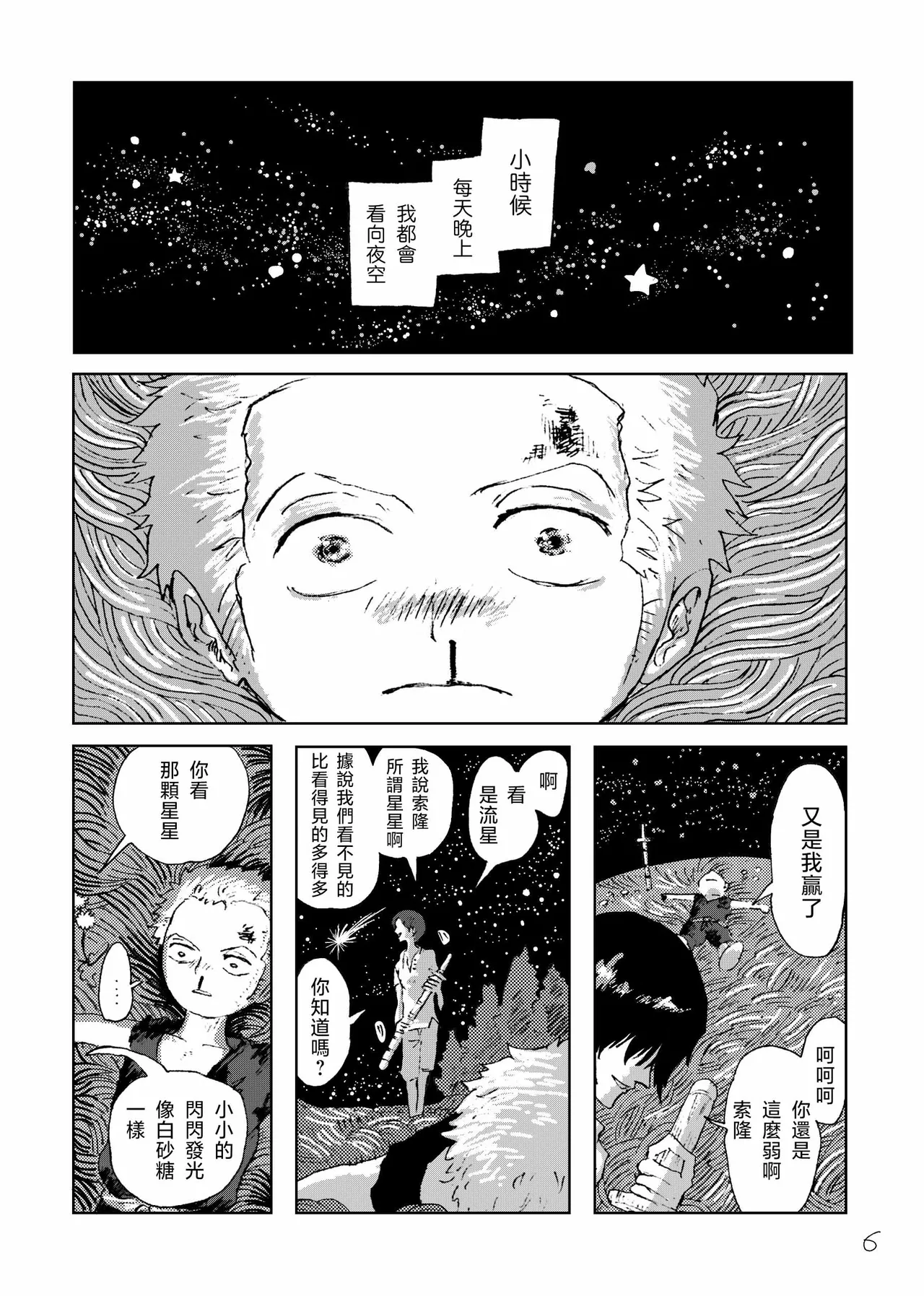 あいさいん image number 5