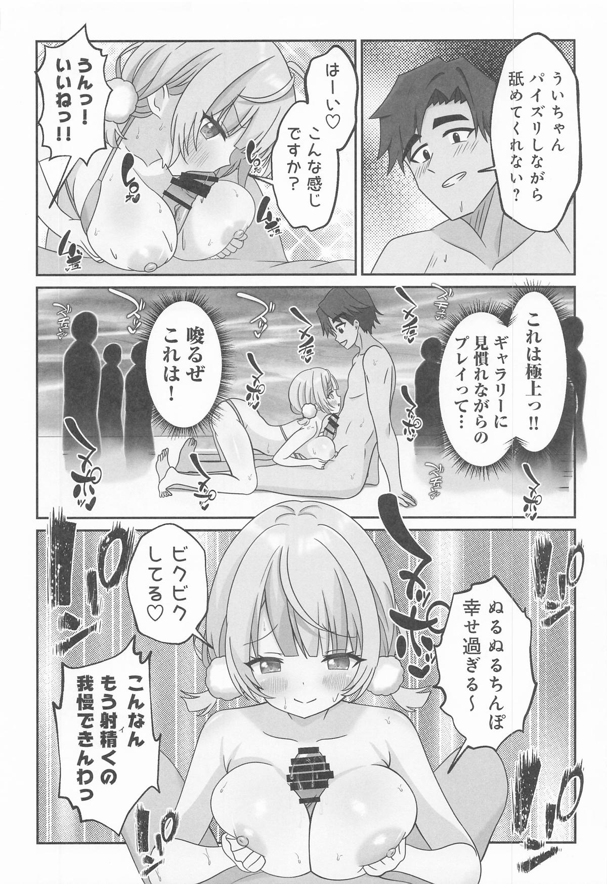 [あくありーむ] しぐれうい スパ・カイラクーア編 (しぐれうい) image number 13