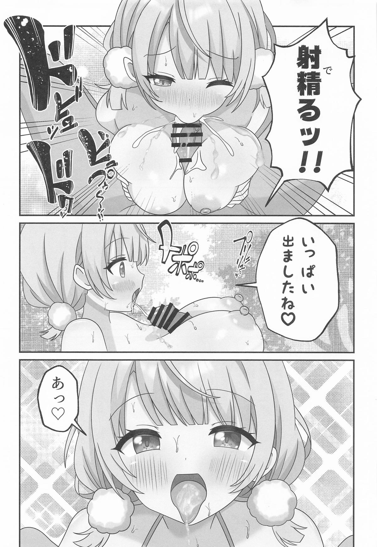 [あくありーむ] しぐれうい スパ・カイラクーア編 (しぐれうい) image number 14