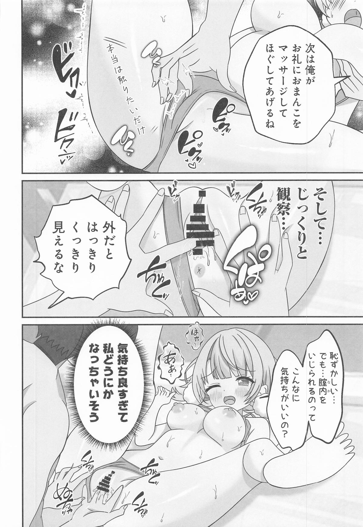 [あくありーむ] しぐれうい スパ・カイラクーア編 (しぐれうい) image number 15