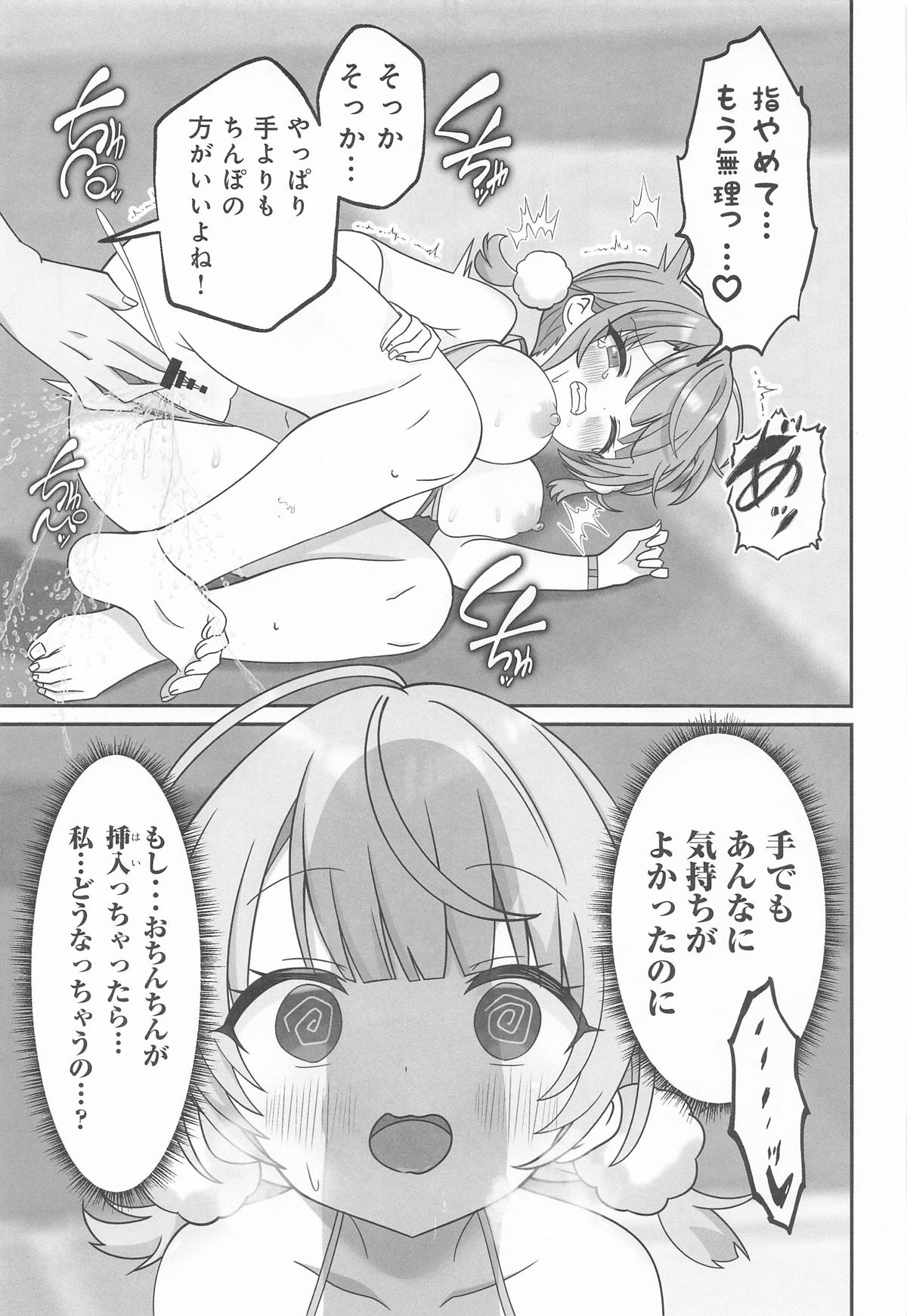 [あくありーむ] しぐれうい スパ・カイラクーア編 (しぐれうい) image number 18