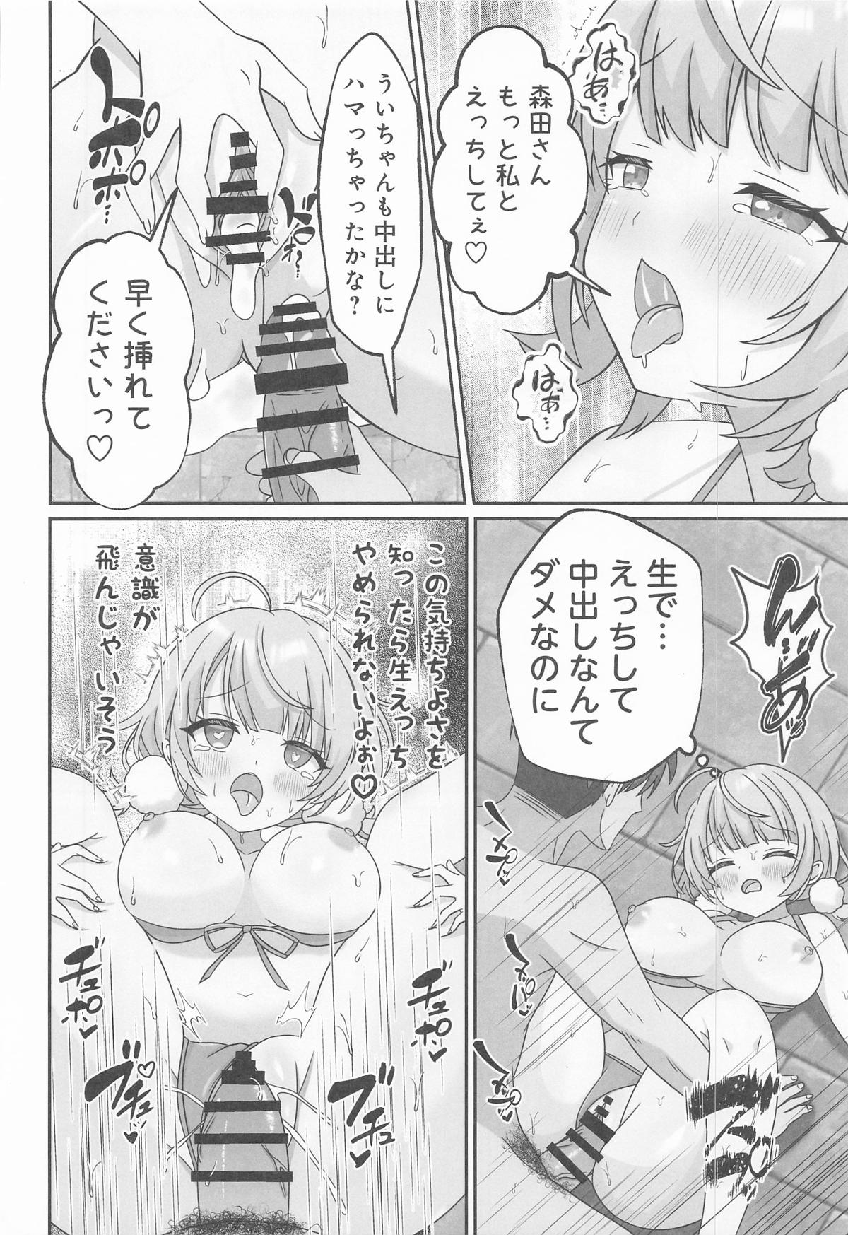 [あくありーむ] しぐれうい スパ・カイラクーア編 (しぐれうい) image number 29