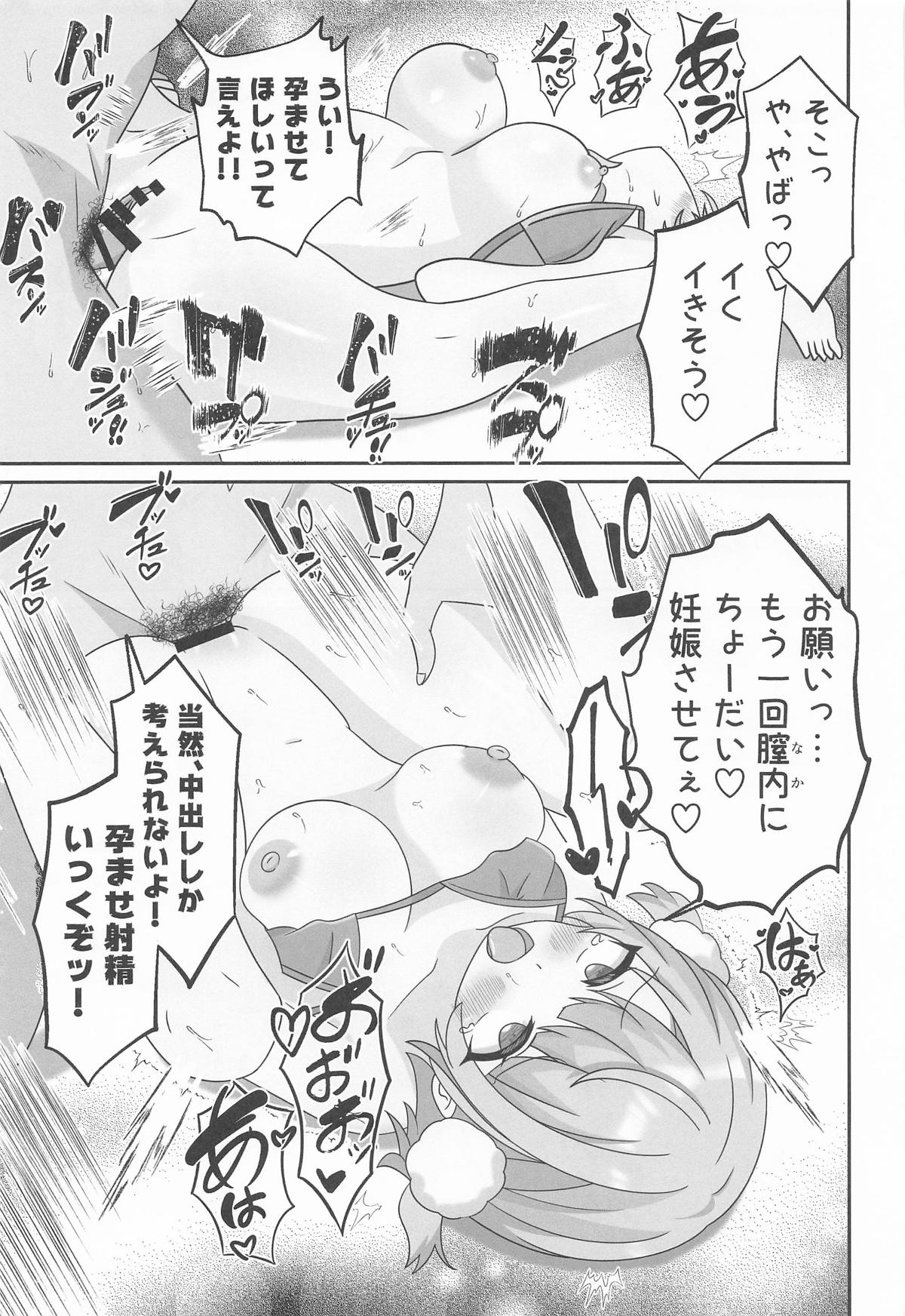 [あくありーむ] しぐれうい スパ・カイラクーア編 (しぐれうい) image number 30