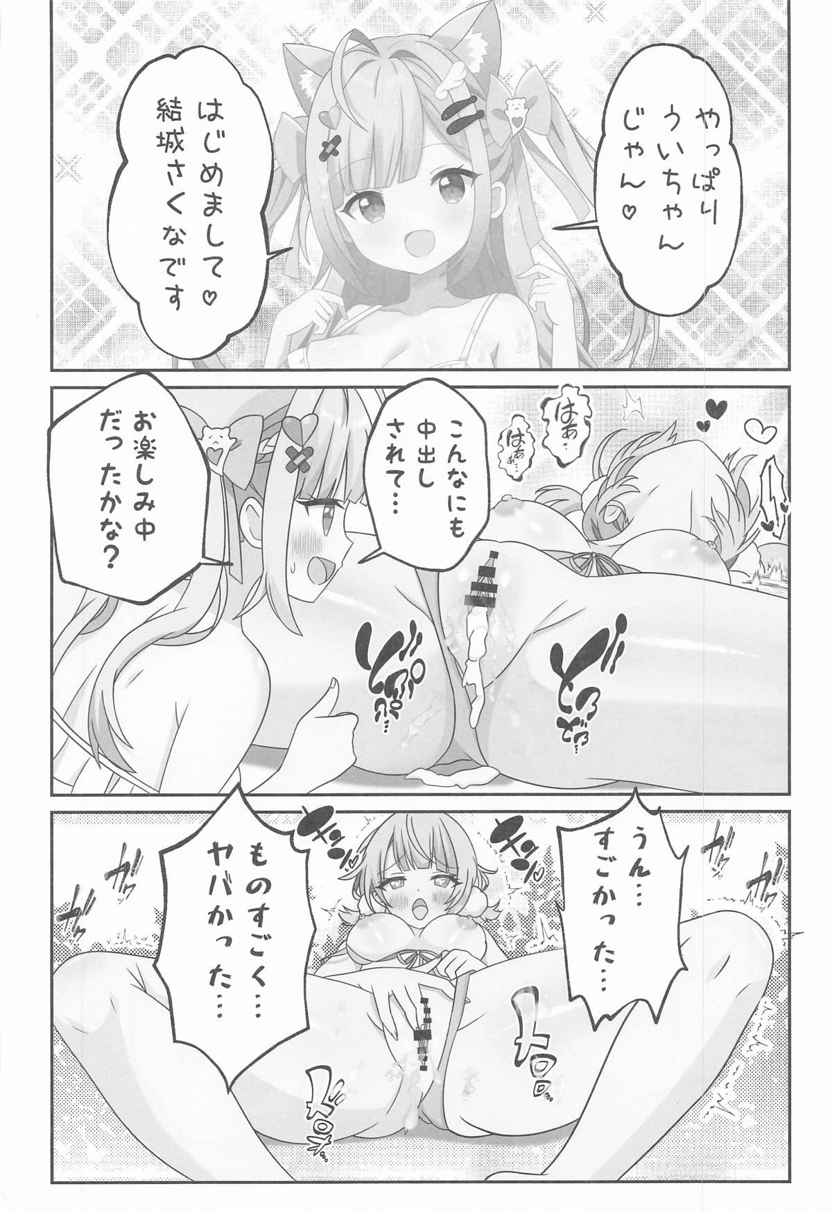 [あくありーむ] しぐれうい スパ・カイラクーア編 (しぐれうい) image number 33