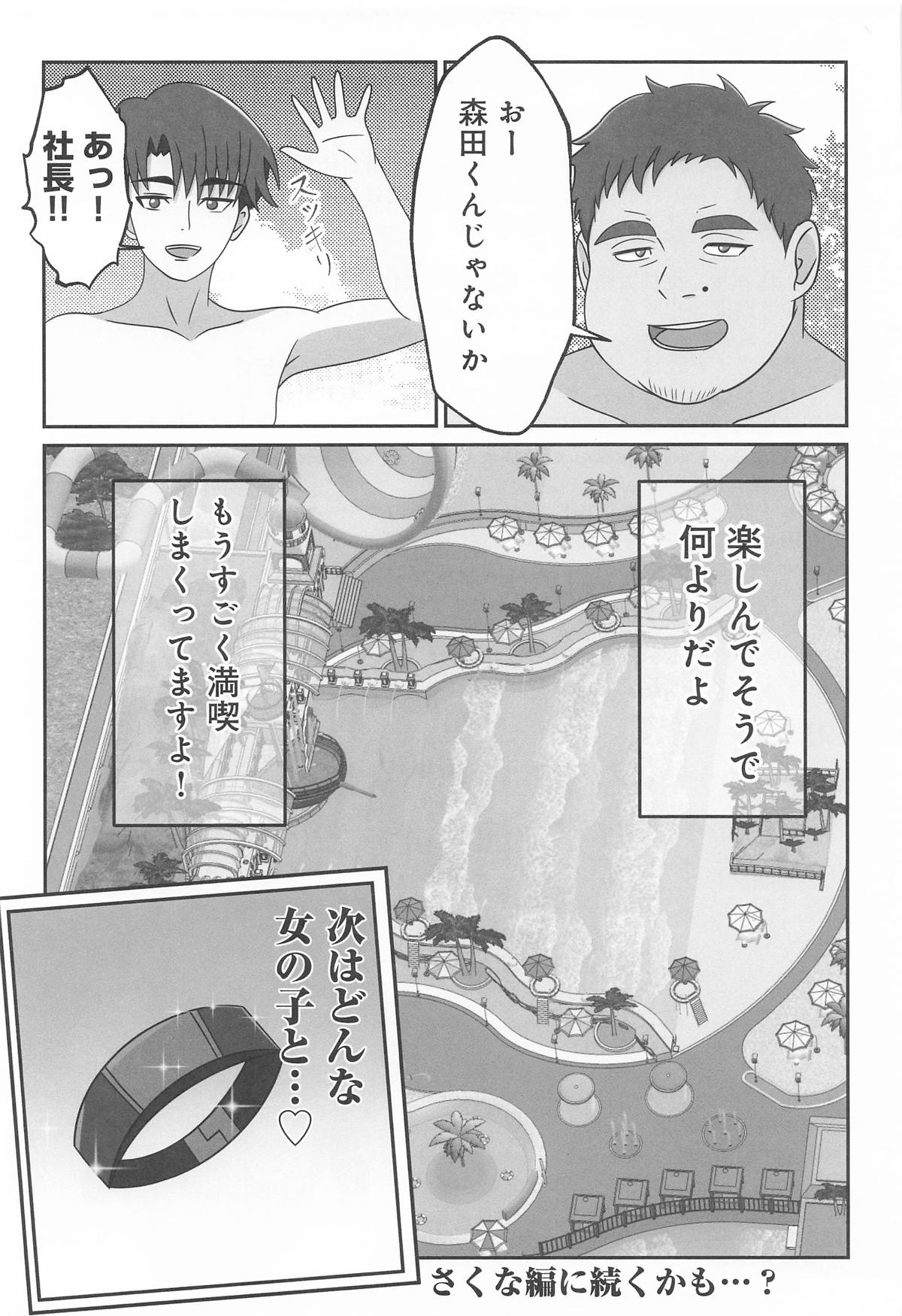 [あくありーむ] しぐれうい スパ・カイラクーア編 (しぐれうい) image number 34