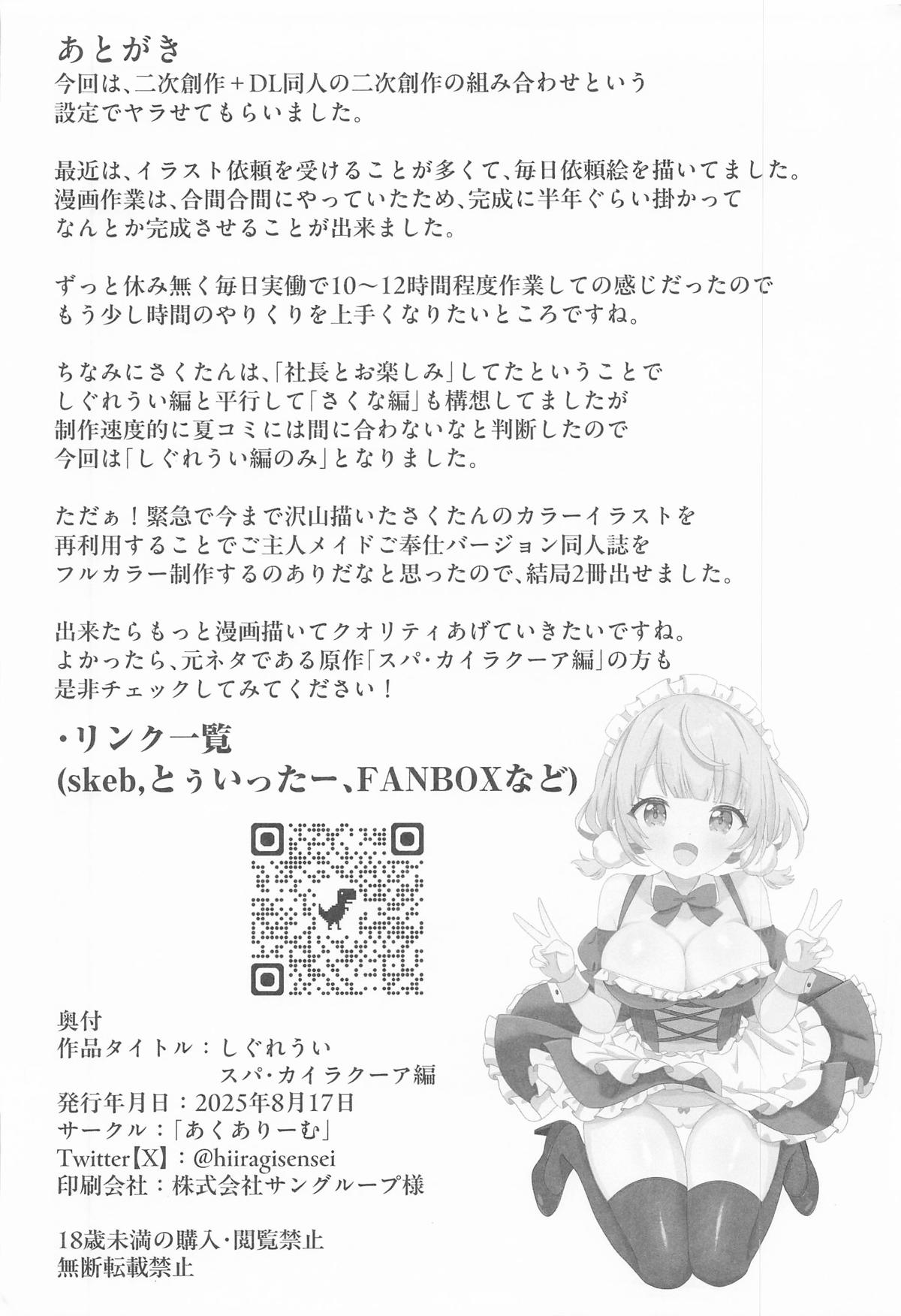 [あくありーむ] しぐれうい スパ・カイラクーア編 (しぐれうい) image number 35