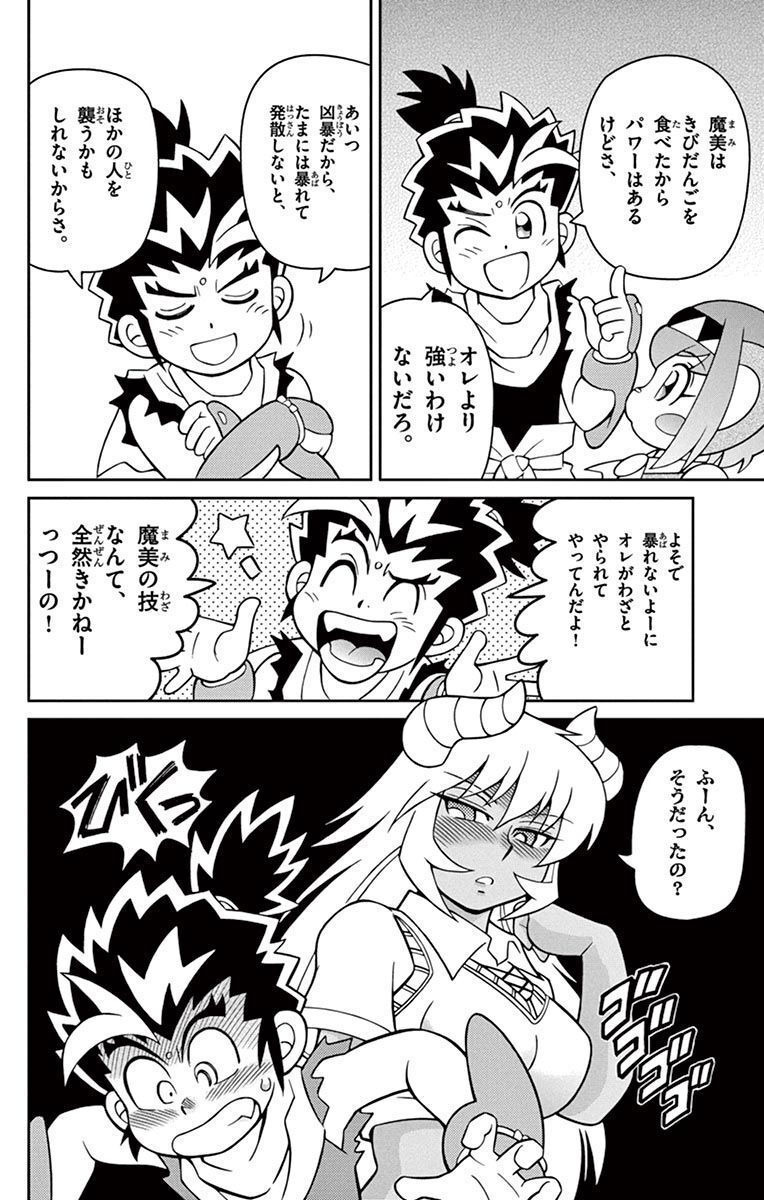 Momoiro Toukiden Momotaro-kun 🍑 Bonus Manga Top 5 moves Momotaro received!! image number 2