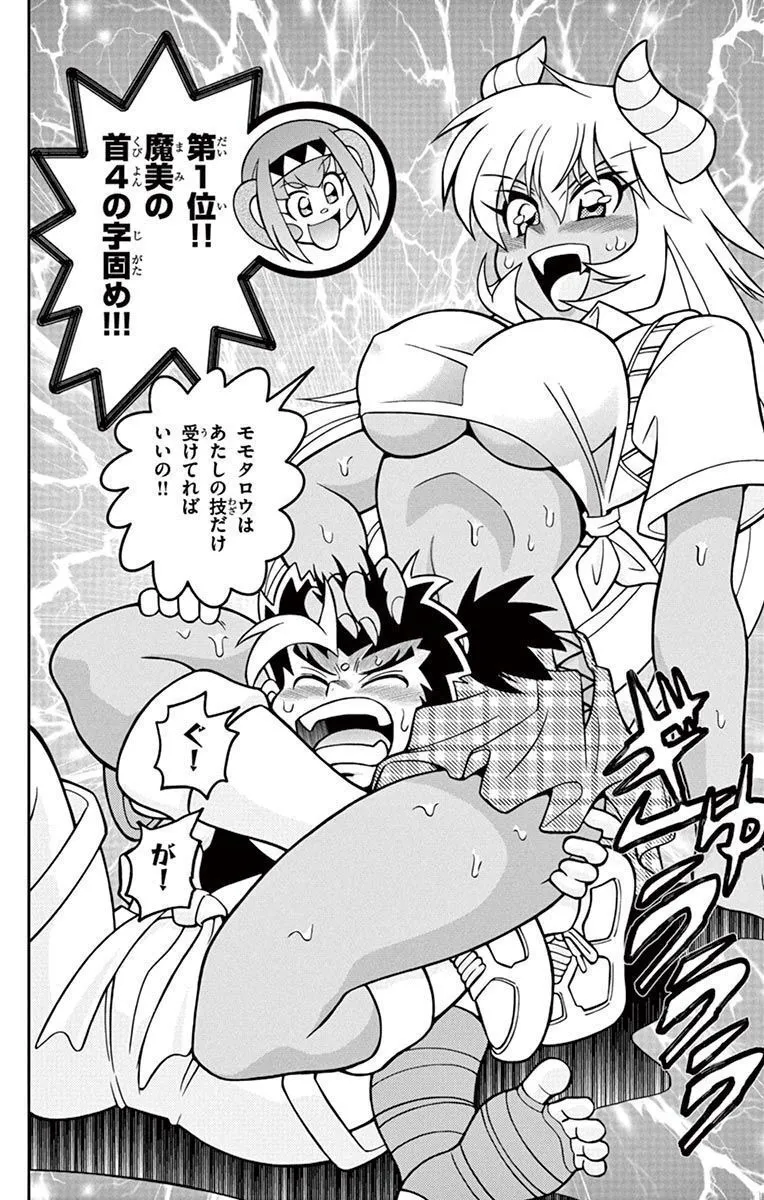 Momoiro Toukiden Momotaro-kun 🍑 Bonus Manga Top 5 moves Momotaro received!! image number 12
