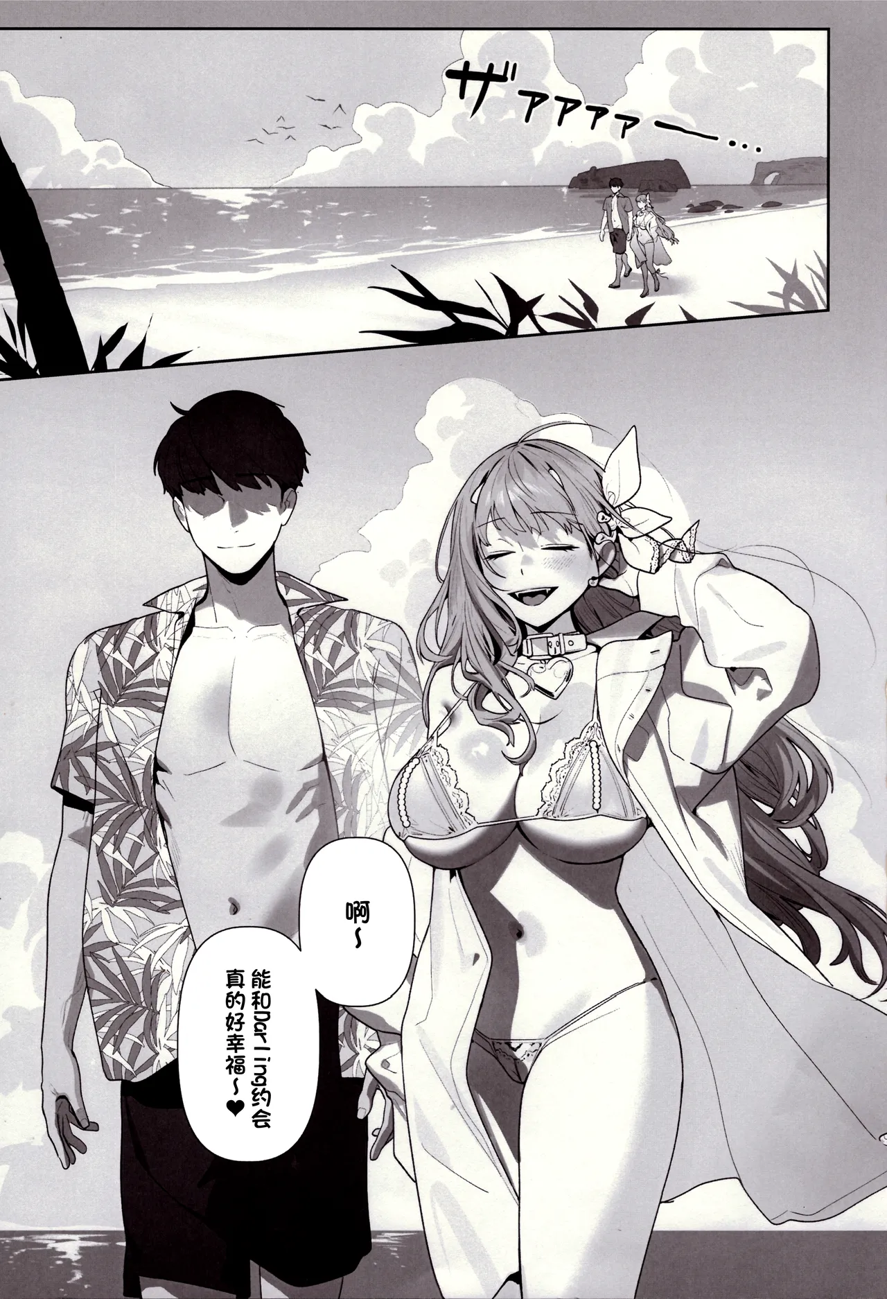 (C105) [Oasis (TABBTO)] Yuuwaku (Goddess of Victory: Nikke) [Chinese] imagen número 2