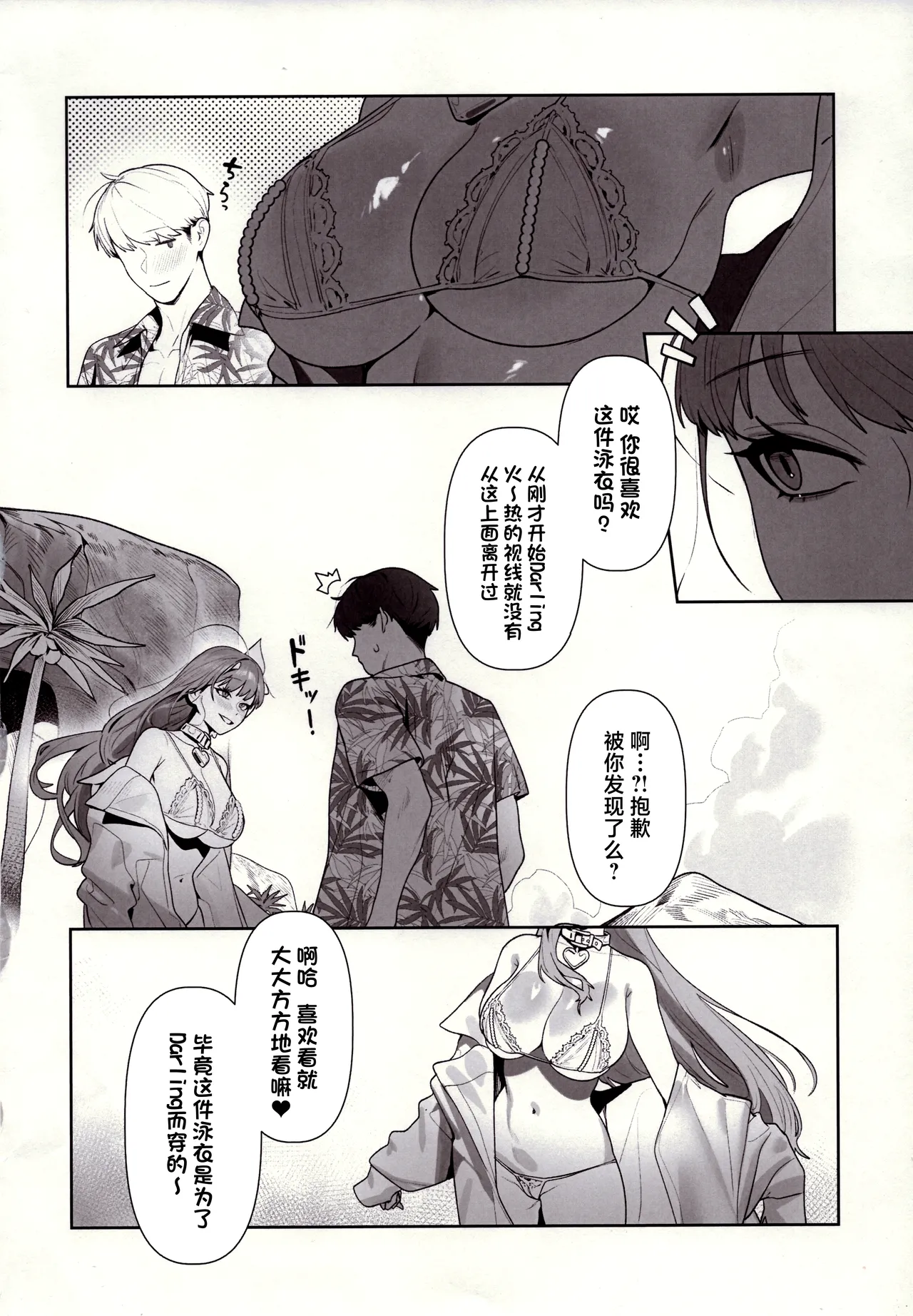 (C105) [Oasis (TABBTO)] Yuuwaku (Goddess of Victory: Nikke) [Chinese] imagen número 3