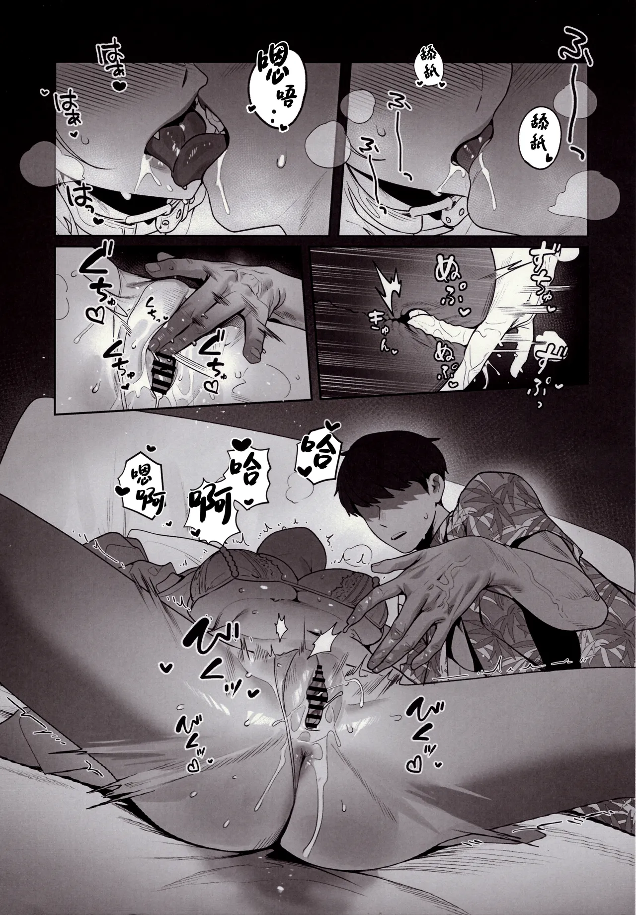 (C105) [Oasis (TABBTO)] Yuuwaku (Goddess of Victory: Nikke) [Chinese] imagen número 7