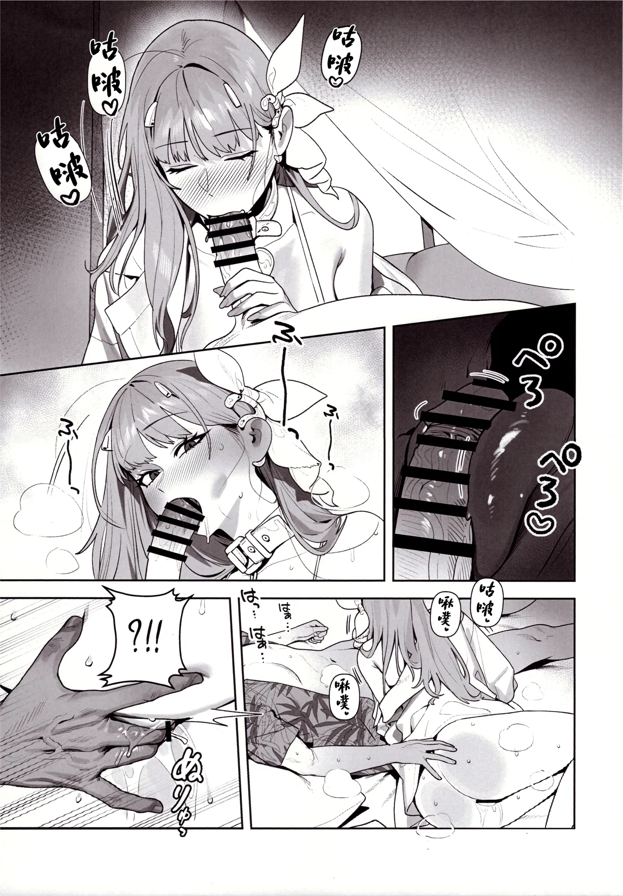 (C105) [Oasis (TABBTO)] Yuuwaku (Goddess of Victory: Nikke) [Chinese] imagen número 8