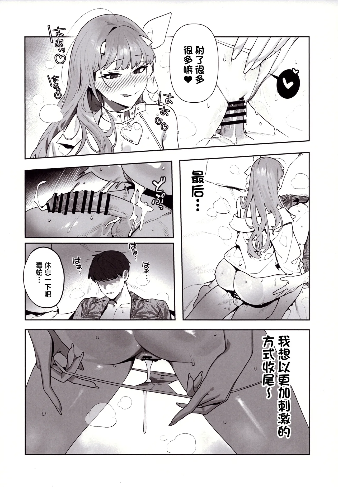 (C105) [Oasis (TABBTO)] Yuuwaku (Goddess of Victory: Nikke) [Chinese] imagen número 15