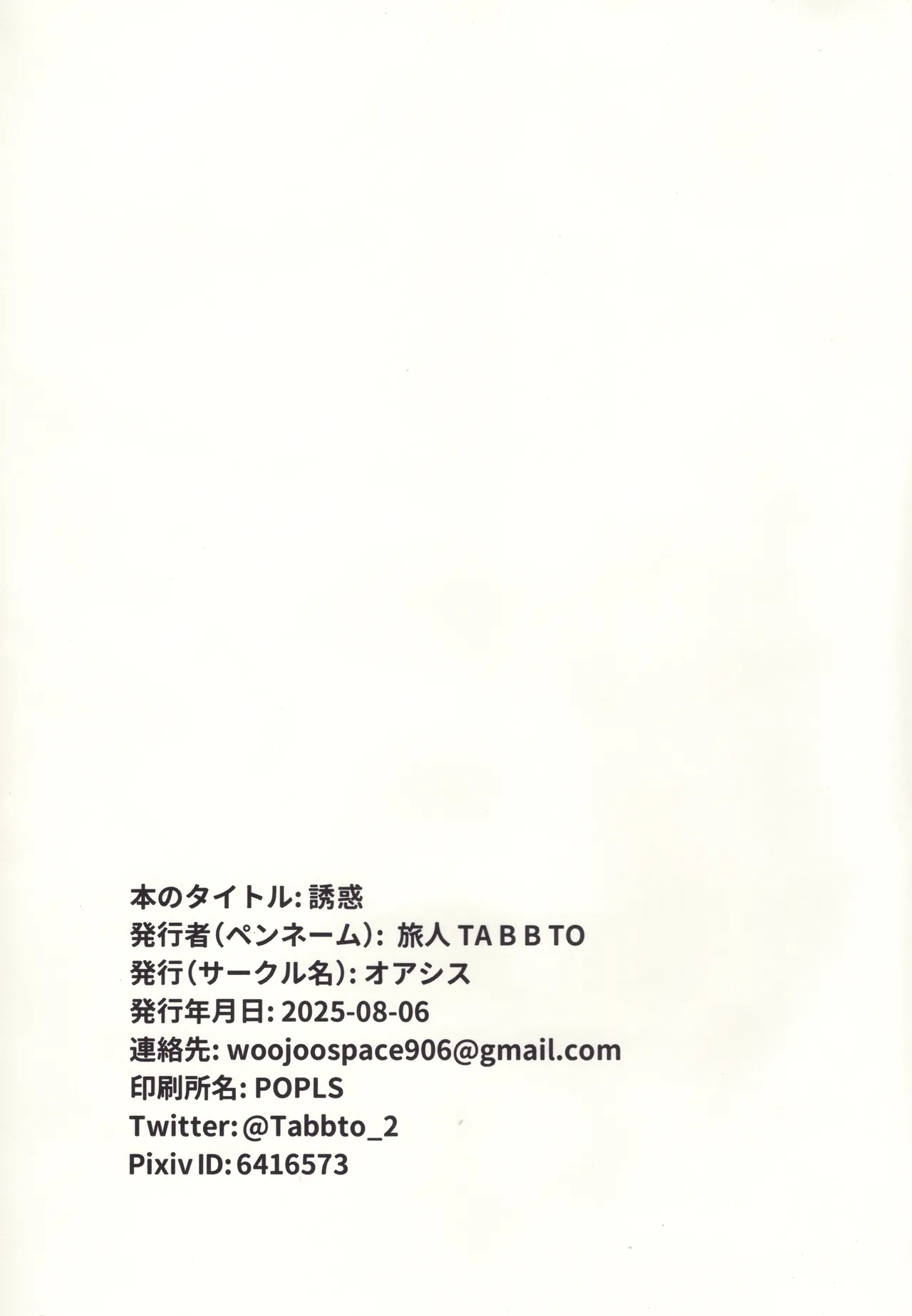 (C105) [Oasis (TABBTO)] Yuuwaku (Goddess of Victory: Nikke) [Chinese] imagen número 24